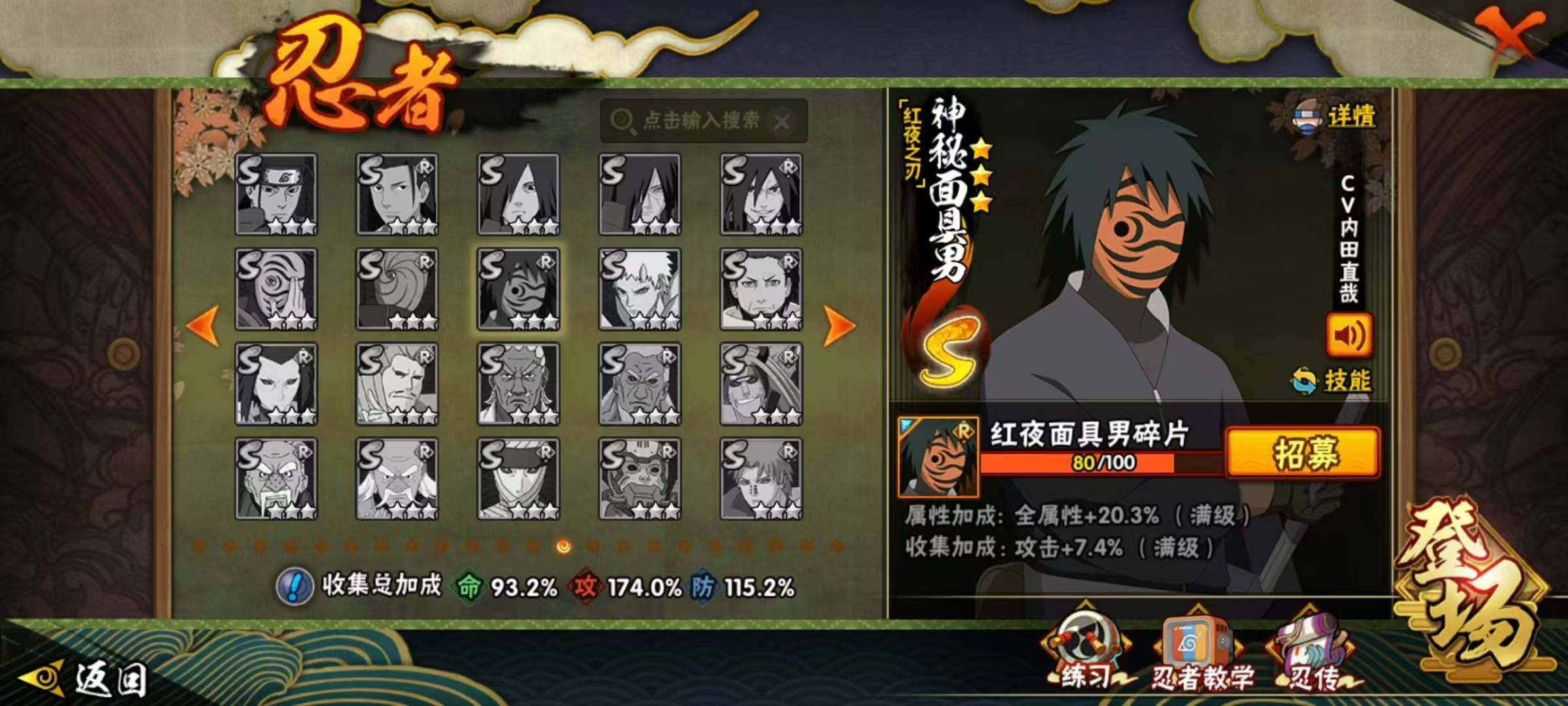 HYLX423474火影忍者账号详情图15