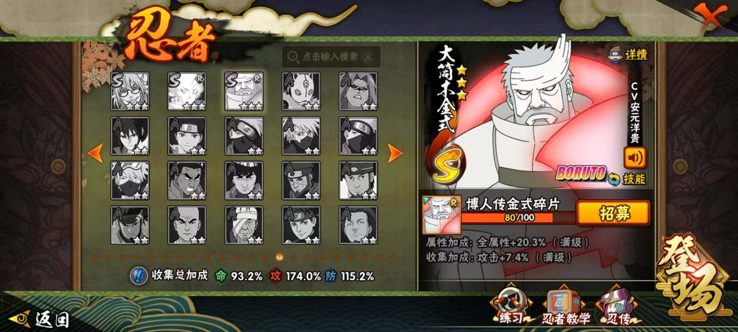 HYLX423474火影忍者账号详情图16