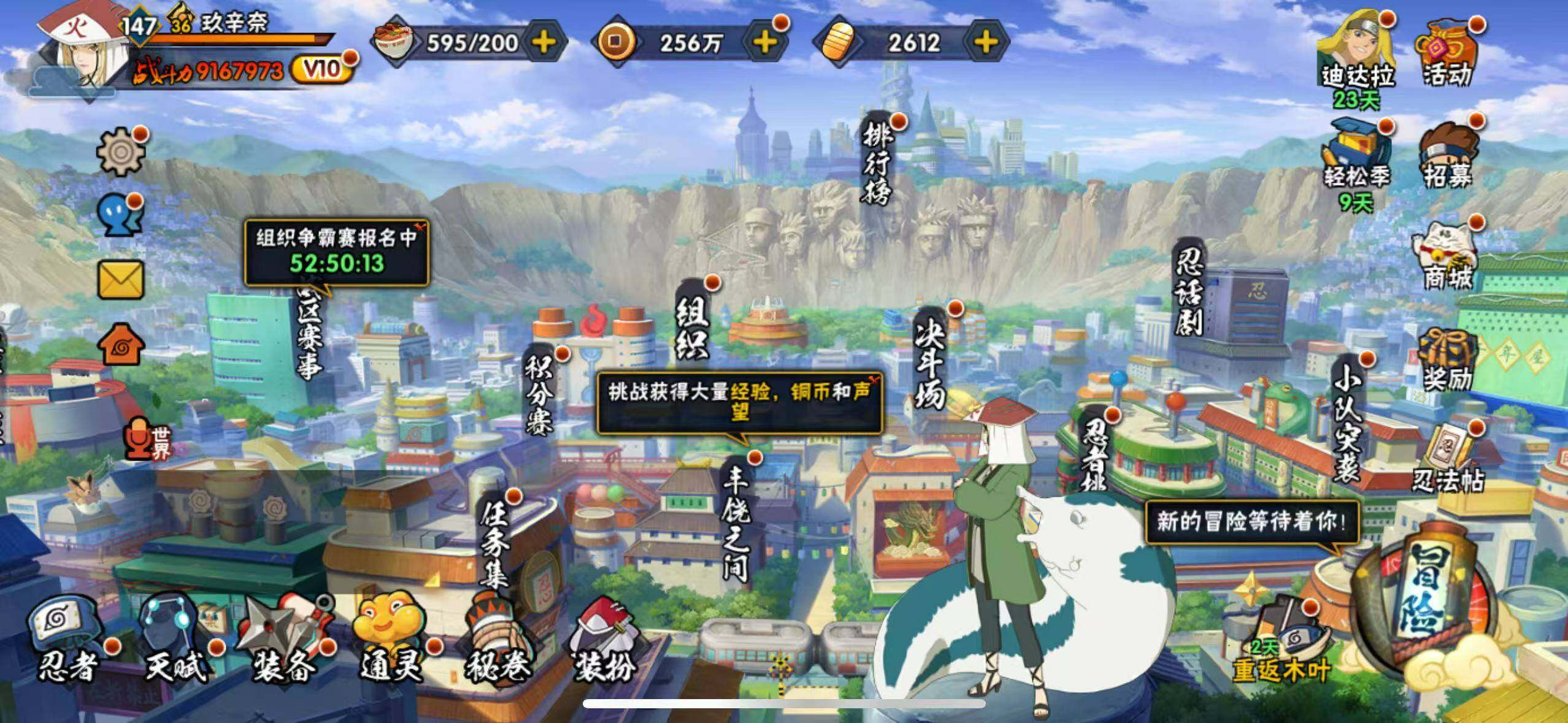 HYLX423477火影忍者账号详情图3