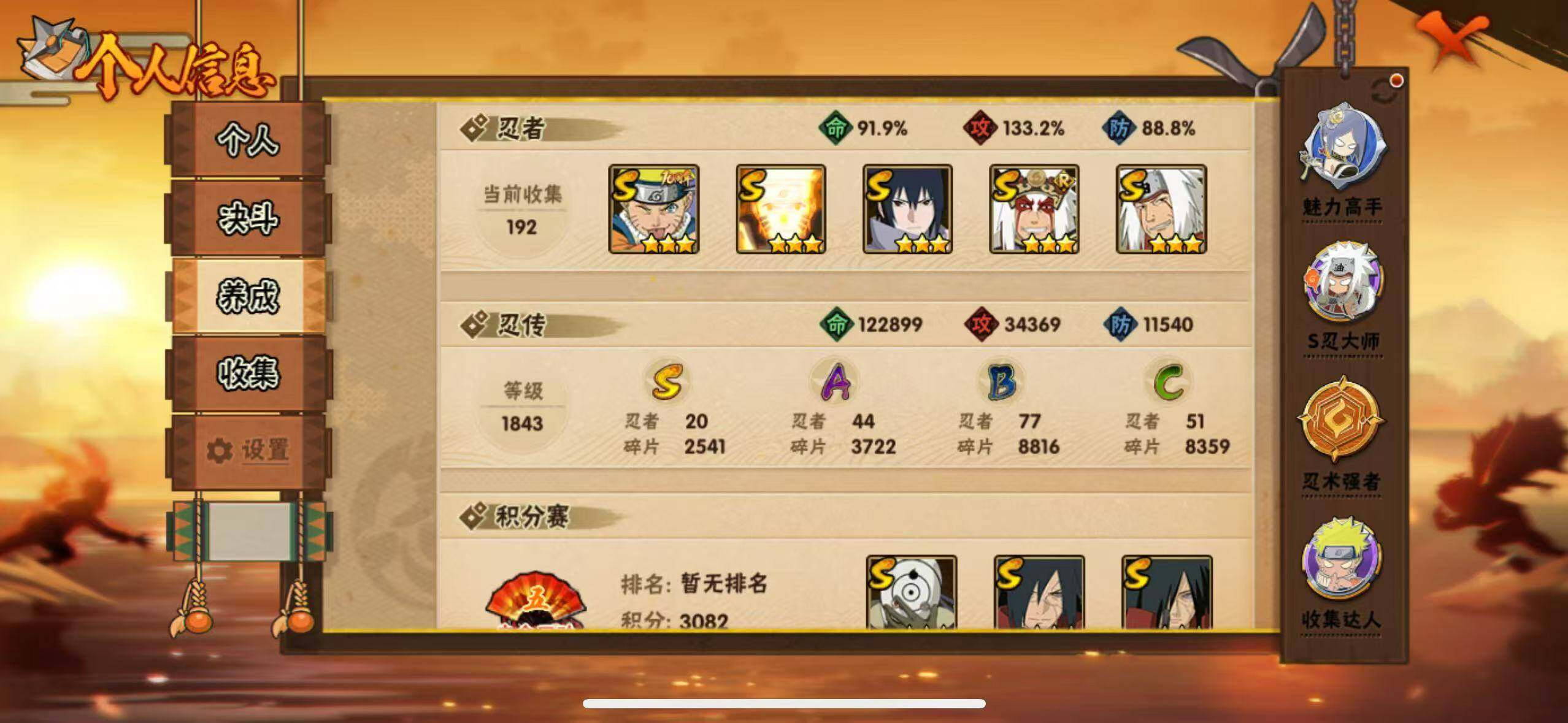 HYLX423477火影忍者账号详情图5