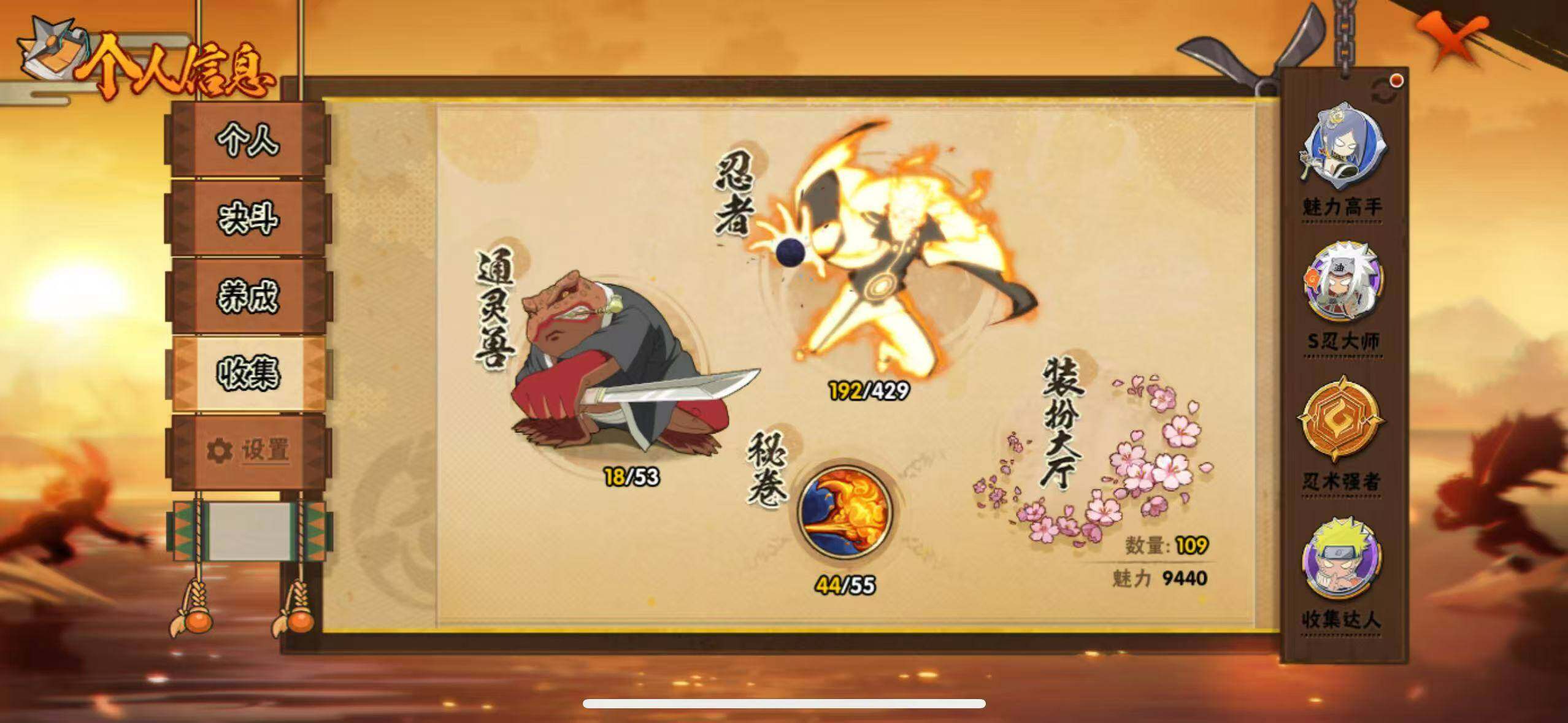 HYLX423477火影忍者账号详情图6