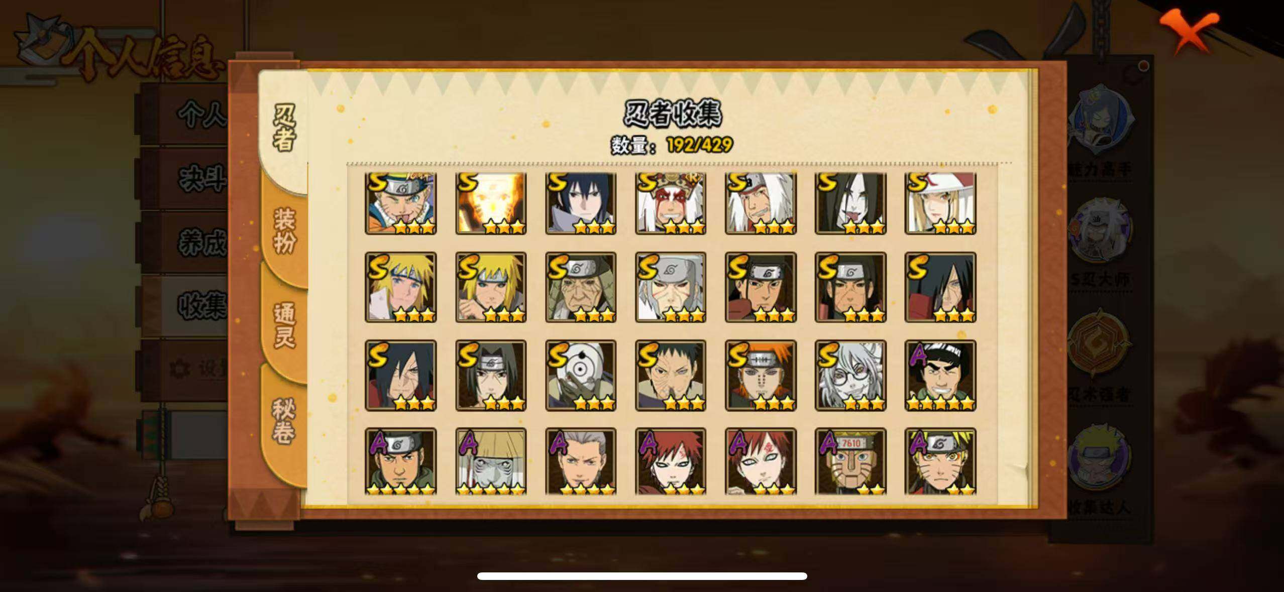 HYLX423477火影忍者账号详情图7