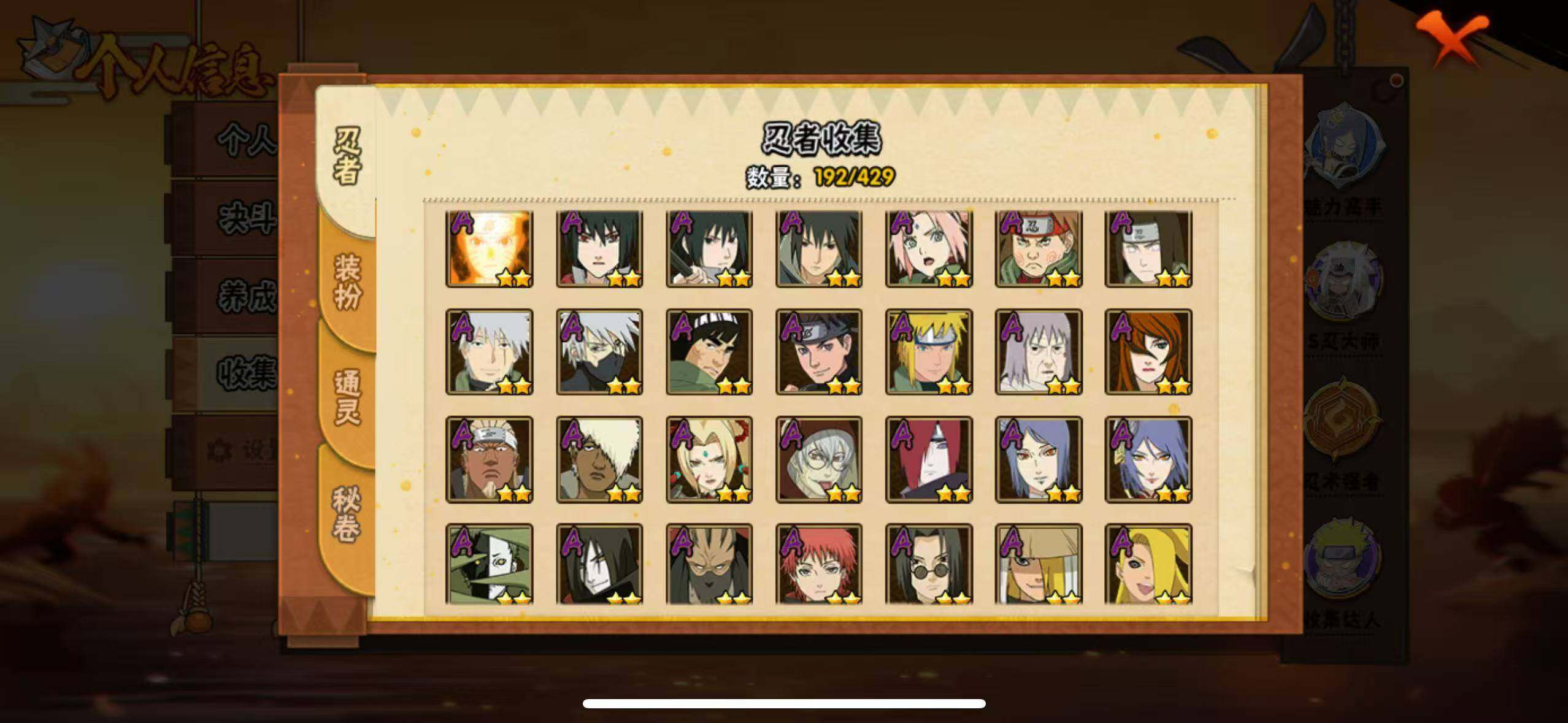 HYLX423477火影忍者账号详情图8