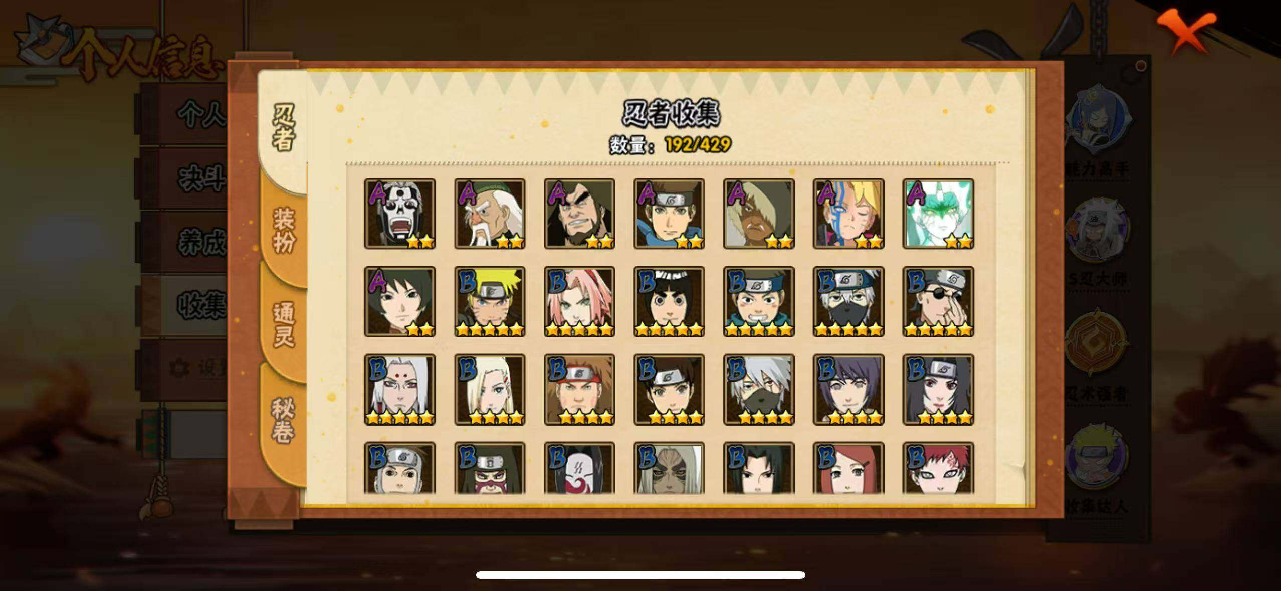 HYLX423477火影忍者账号详情图9