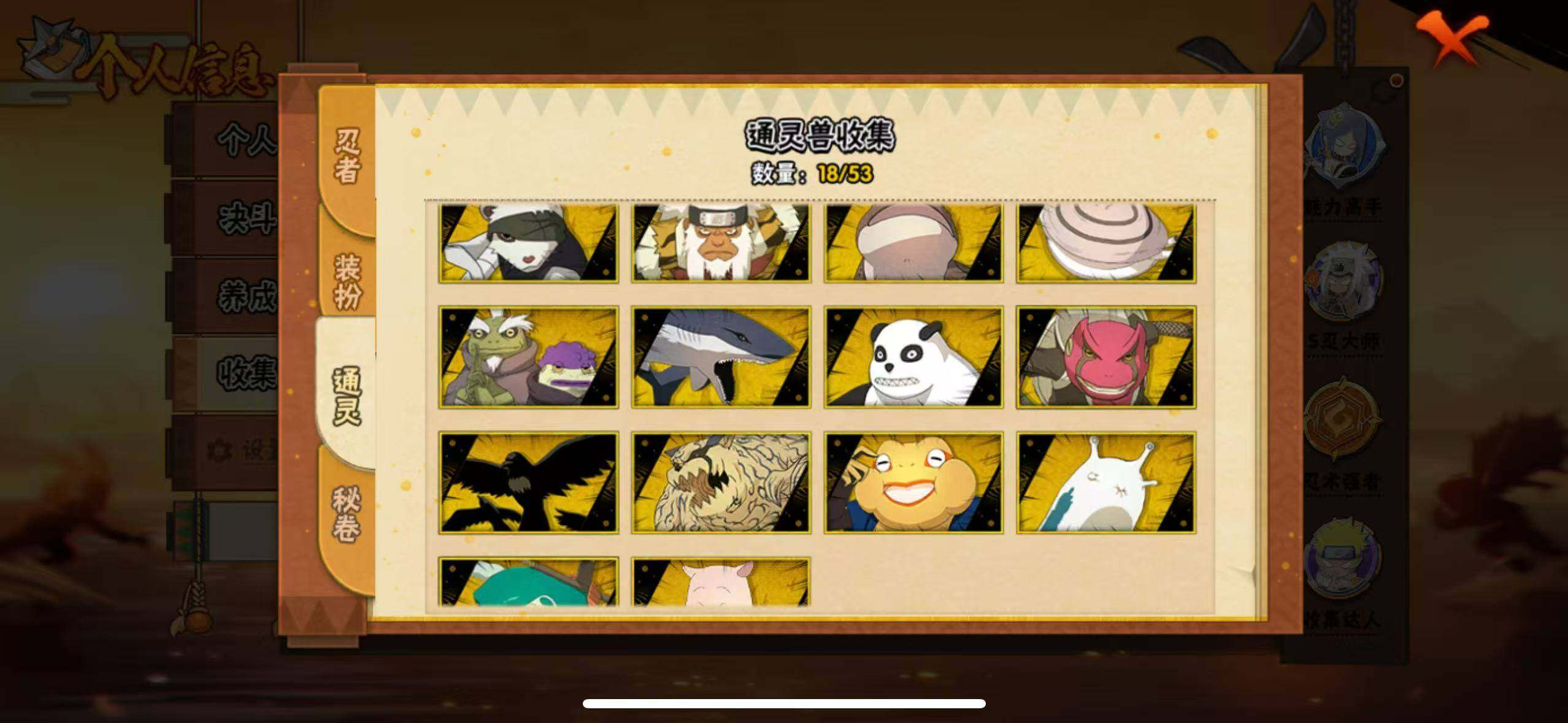 HYLX423477火影忍者账号详情图10