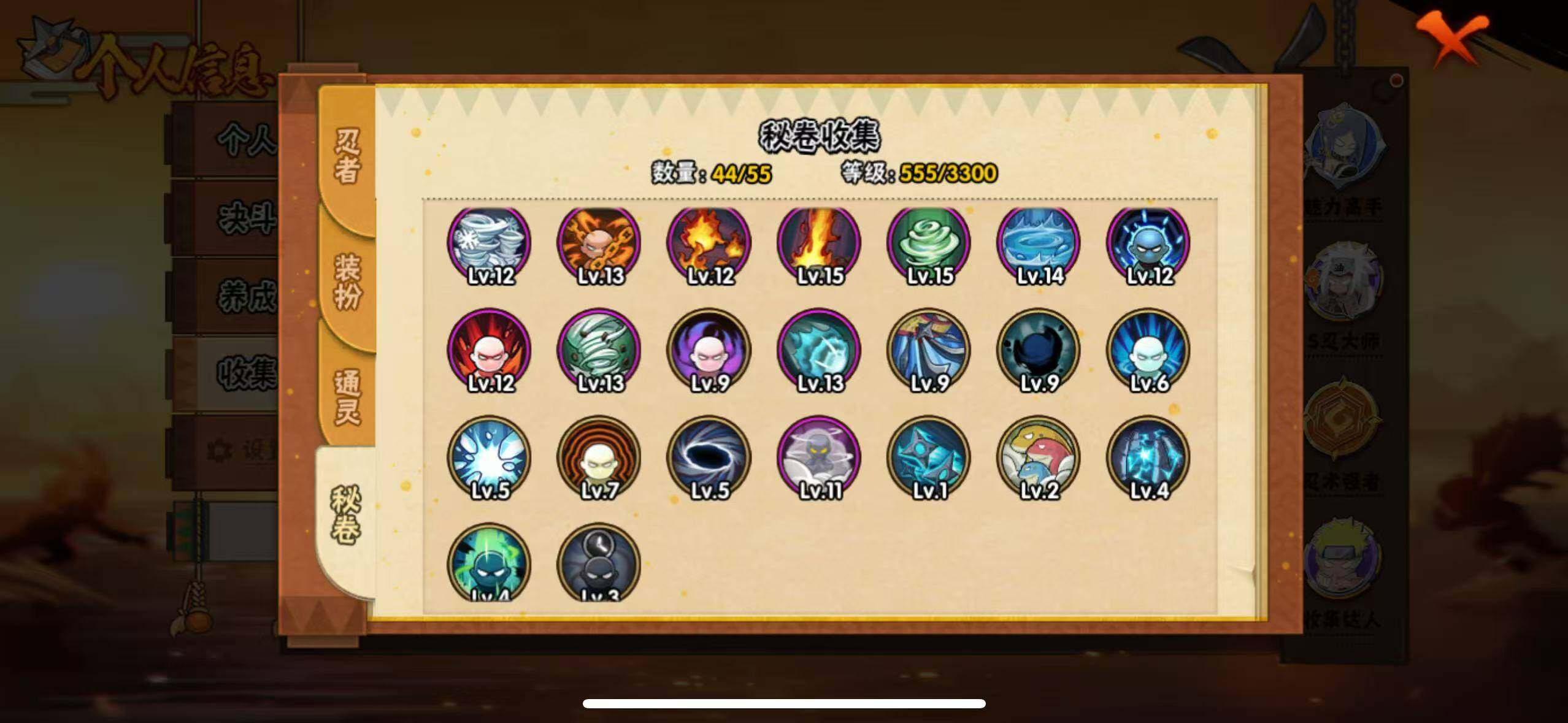 HYLX423477火影忍者账号详情图11