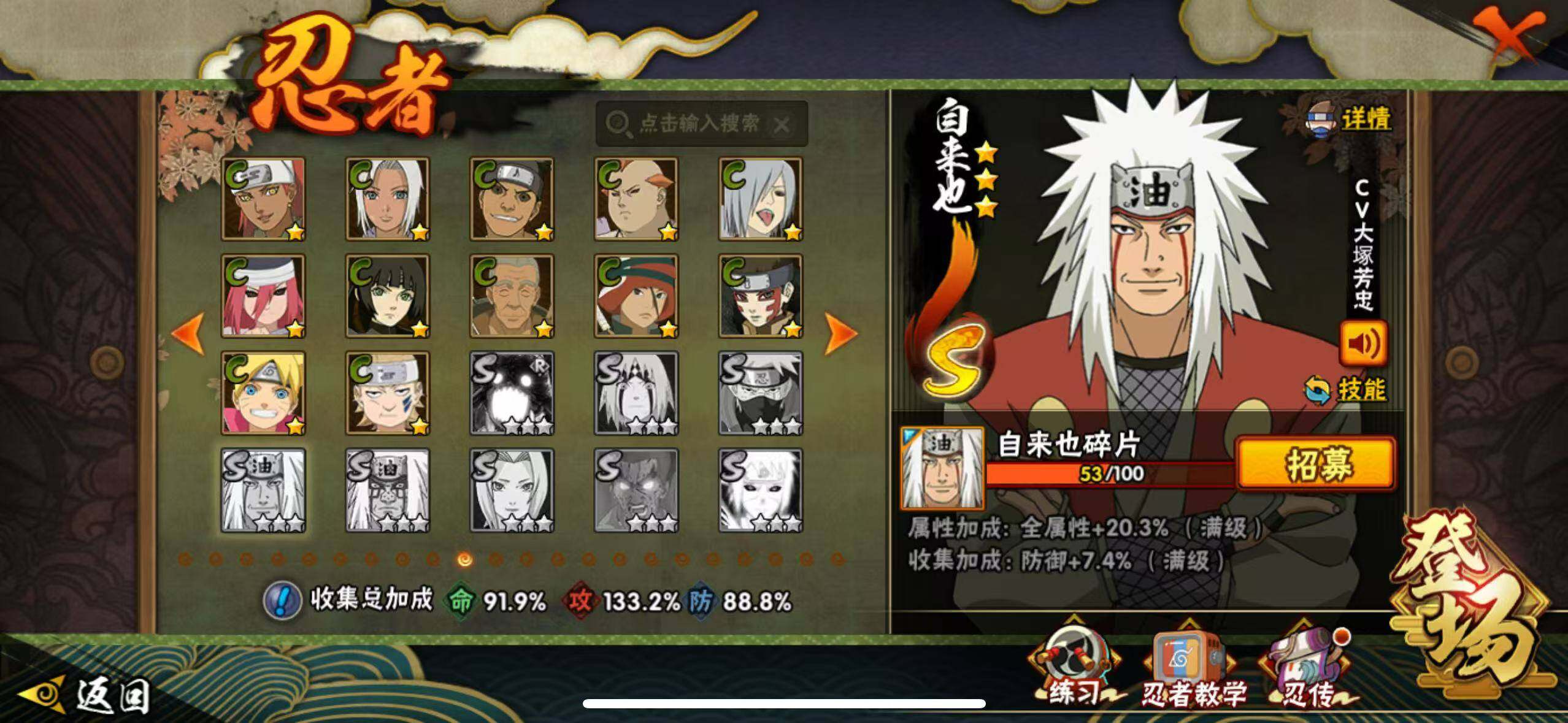 HYLX423477火影忍者账号详情图12