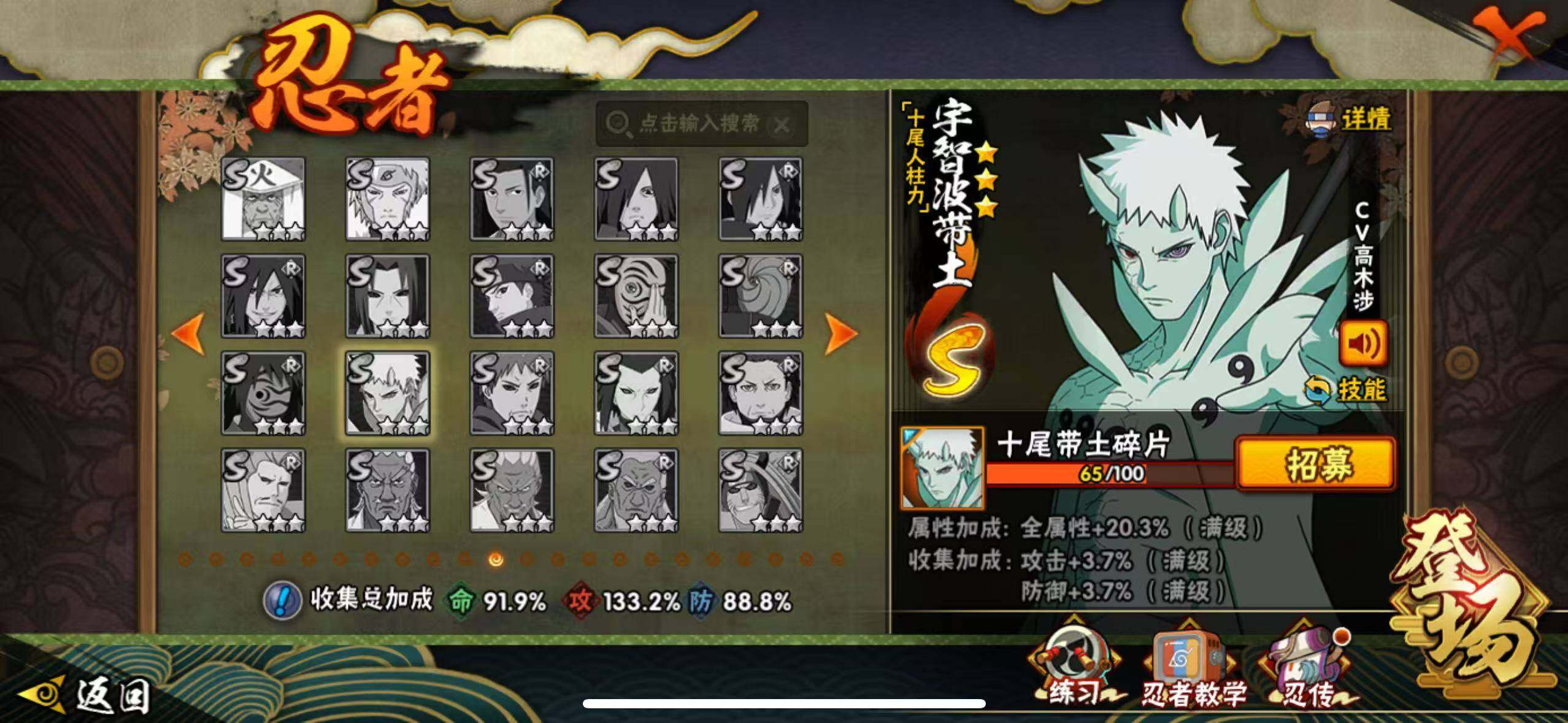 HYLX423477火影忍者账号详情图13