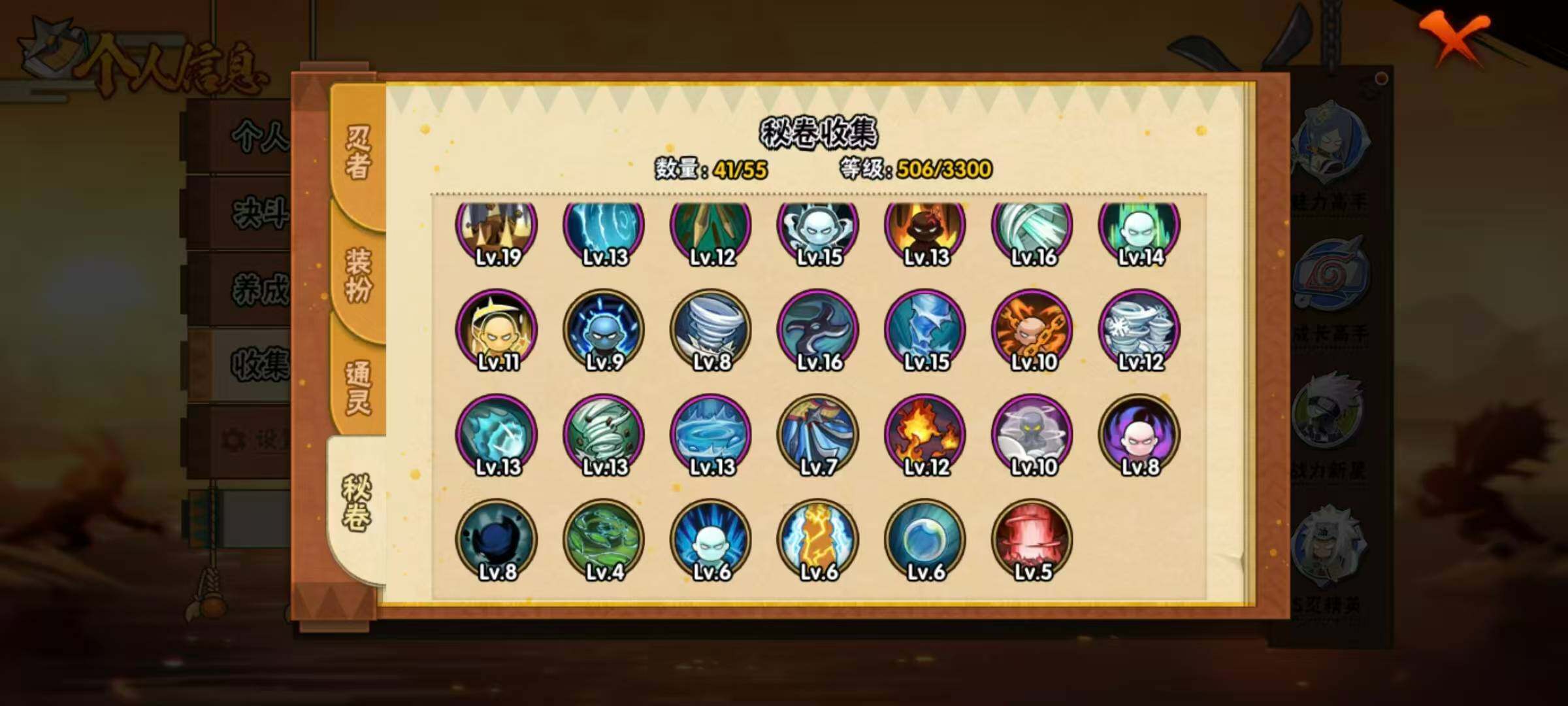 HYLX423478火影忍者账号详情图7