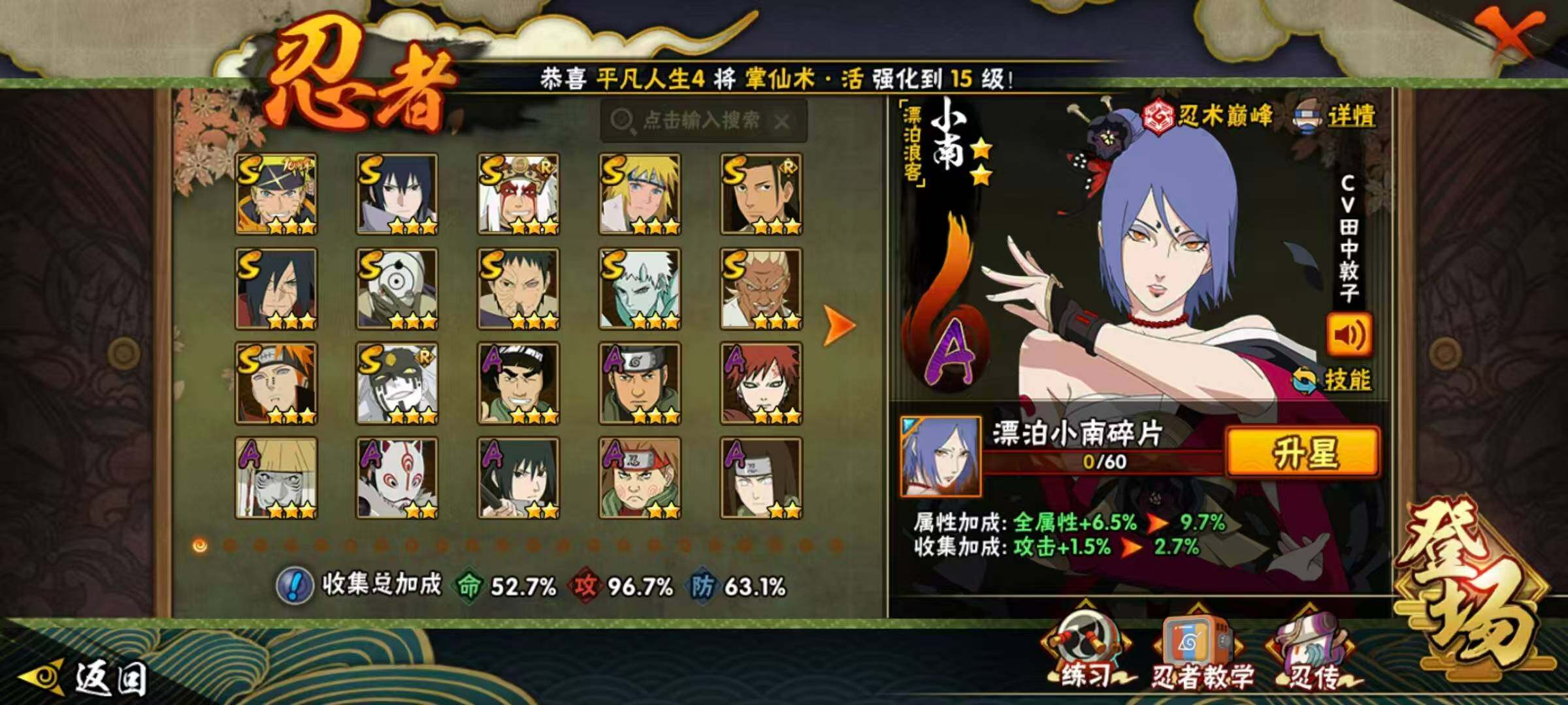 HYLX423478火影忍者账号详情图8