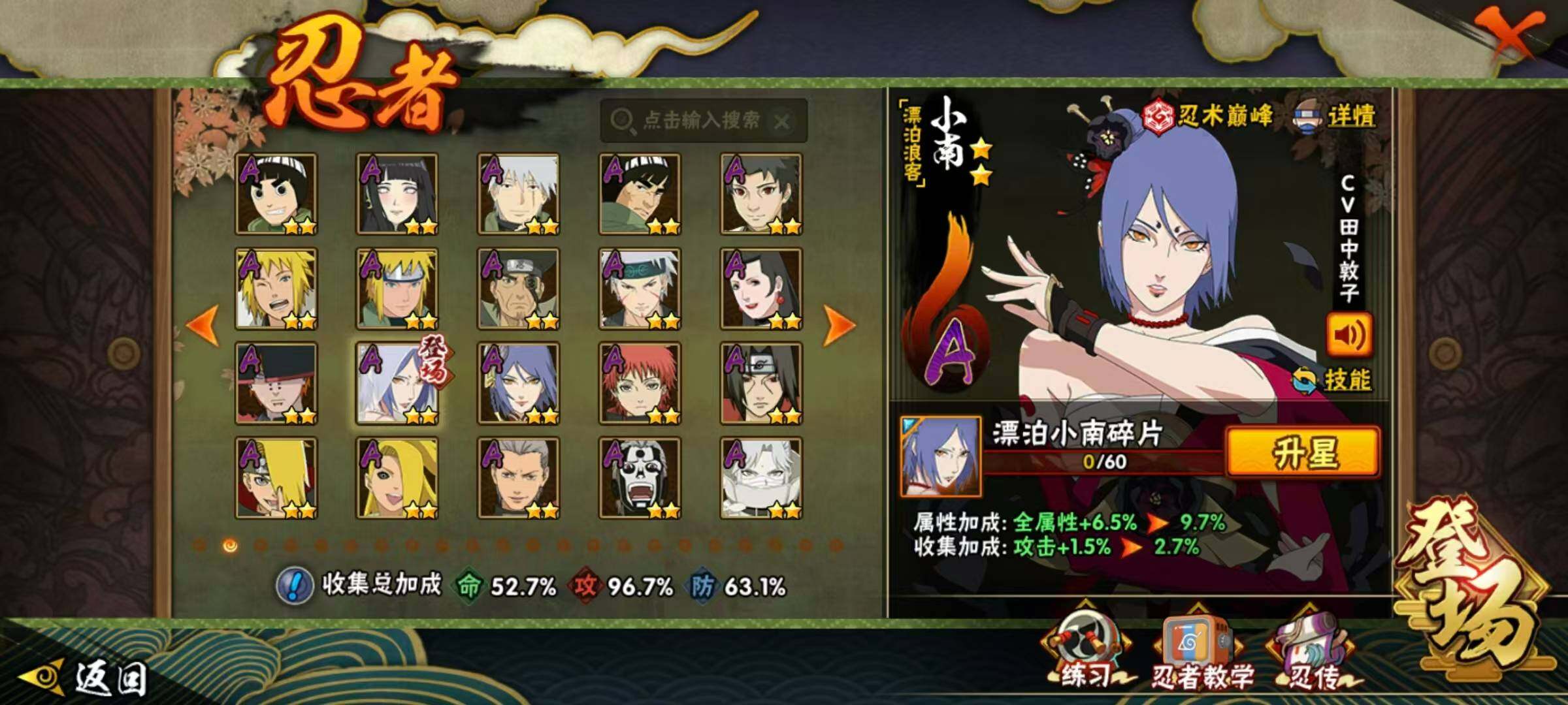 HYLX423478火影忍者账号详情图9