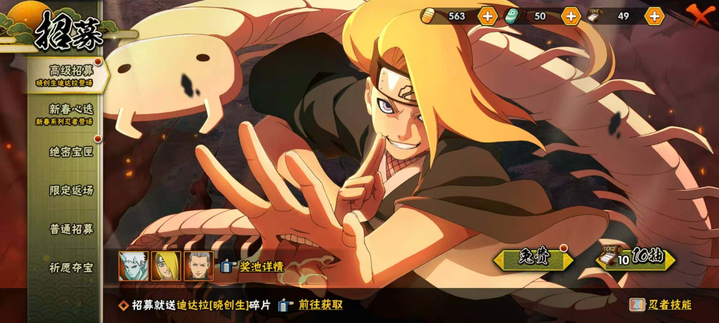 HYLX423478火影忍者账号详情图10