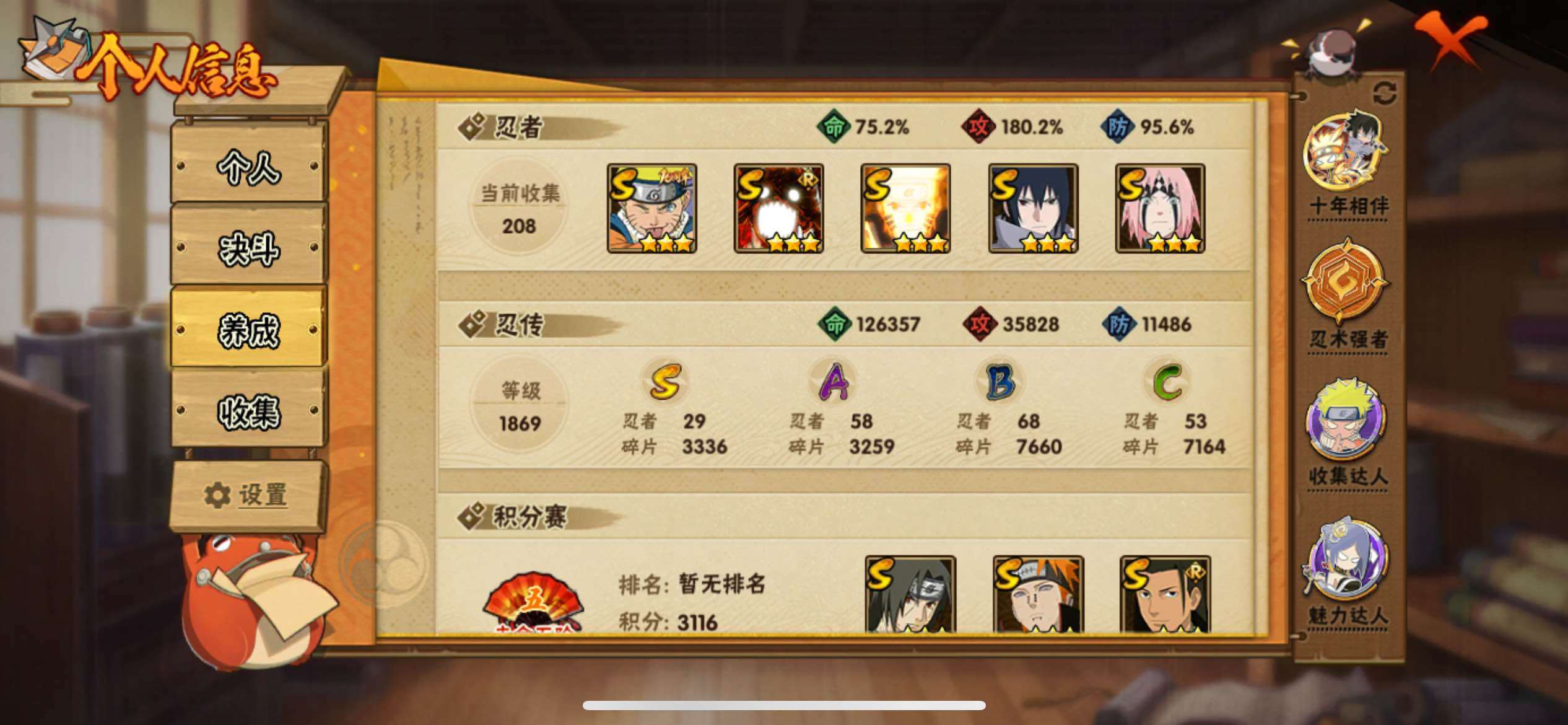 HYJM424044火影忍者账号详情图19 HYJM424044火影忍者账号详情图19