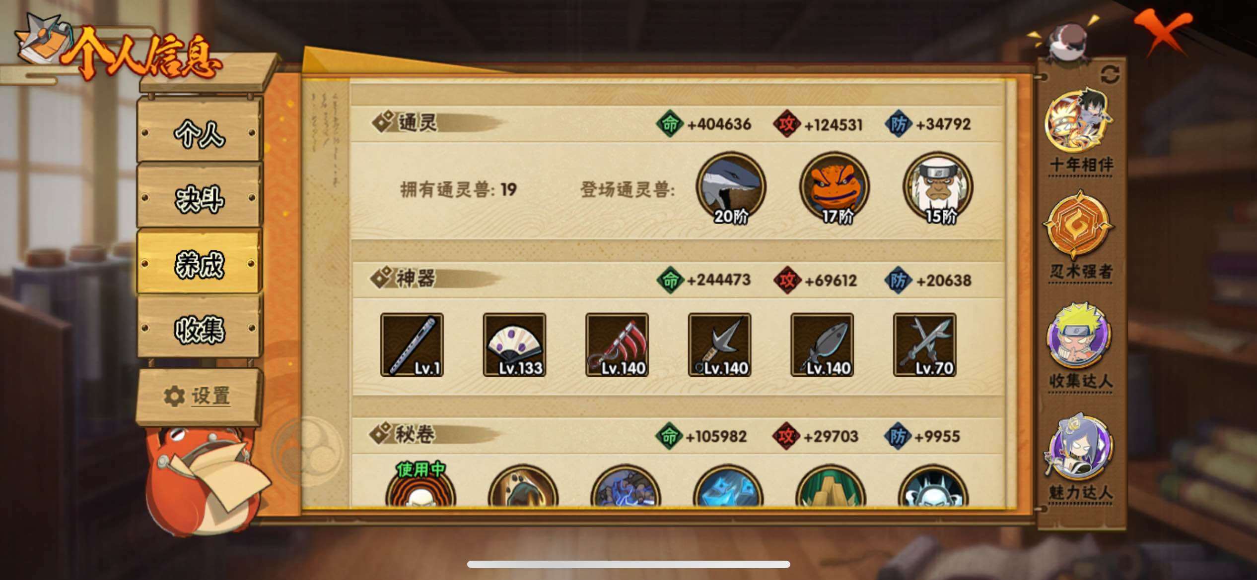 HYJM424044火影忍者账号详情图17 HYJM424044火影忍者账号详情图17