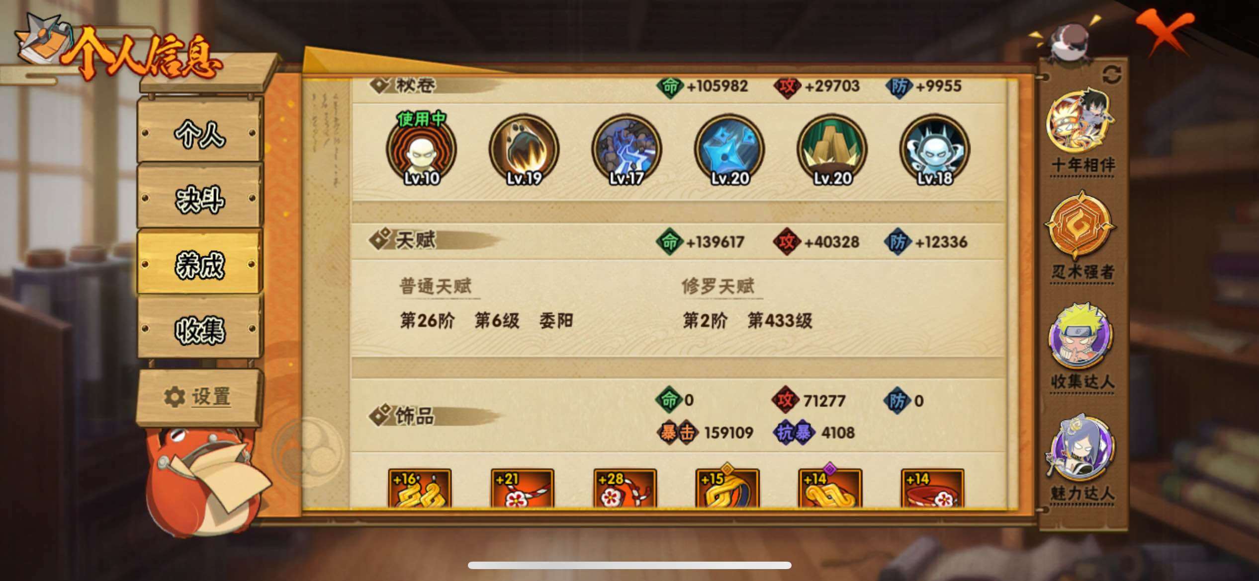 HYJM424044火影忍者账号详情图16 HYJM424044火影忍者账号详情图16