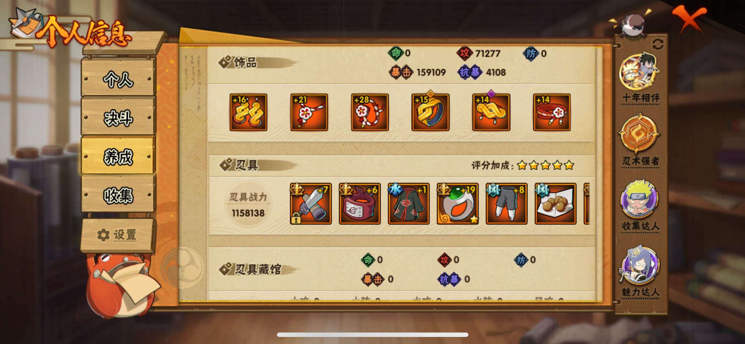 HYJM424044火影忍者账号详情图15 HYJM424044火影忍者账号详情图15