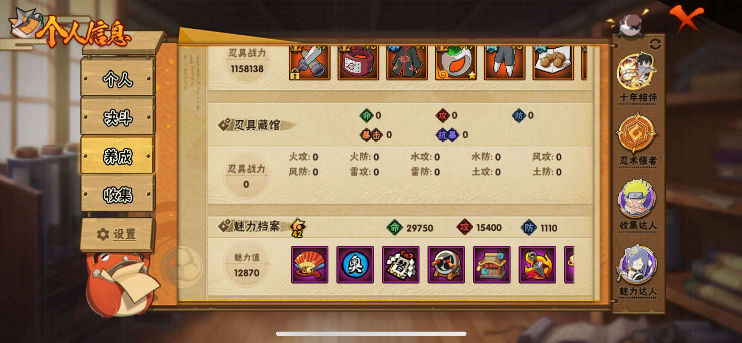 HYJM424044火影忍者账号详情图14 HYJM424044火影忍者账号详情图14