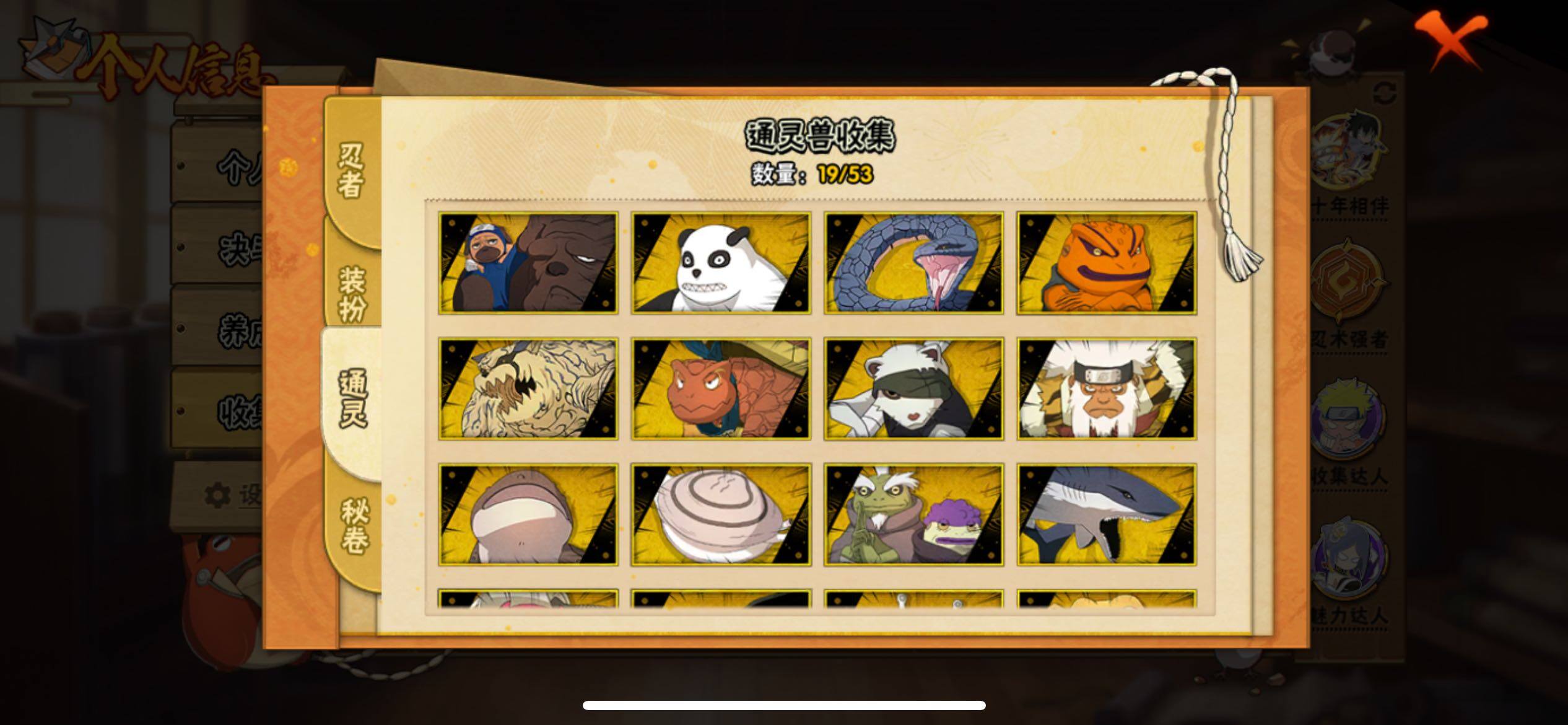 HYJM424044火影忍者账号详情图12 HYJM424044火影忍者账号详情图12