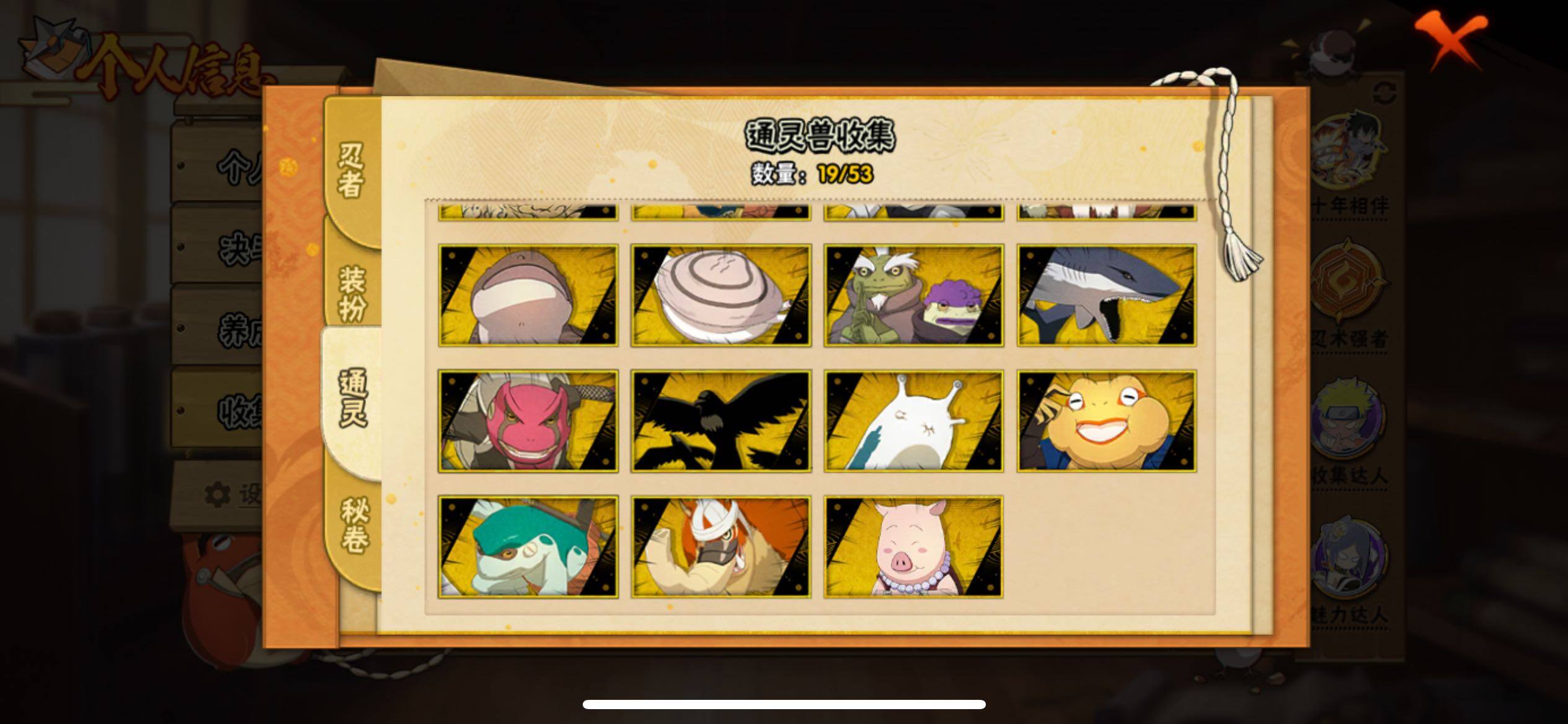 HYJM424044火影忍者账号详情图11 HYJM424044火影忍者账号详情图11