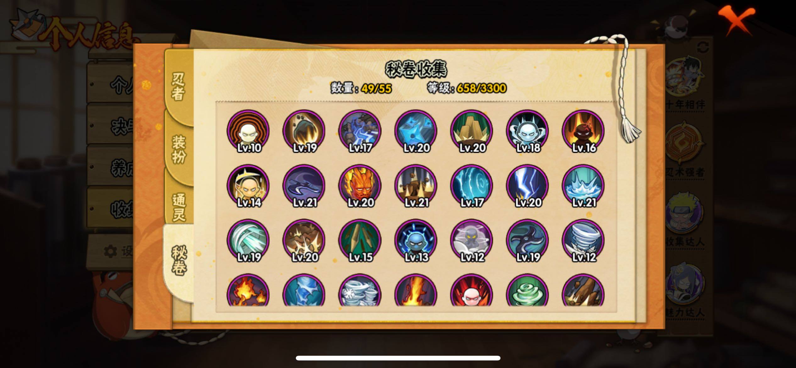 HYJM424044火影忍者账号详情图10 HYJM424044火影忍者账号详情图10