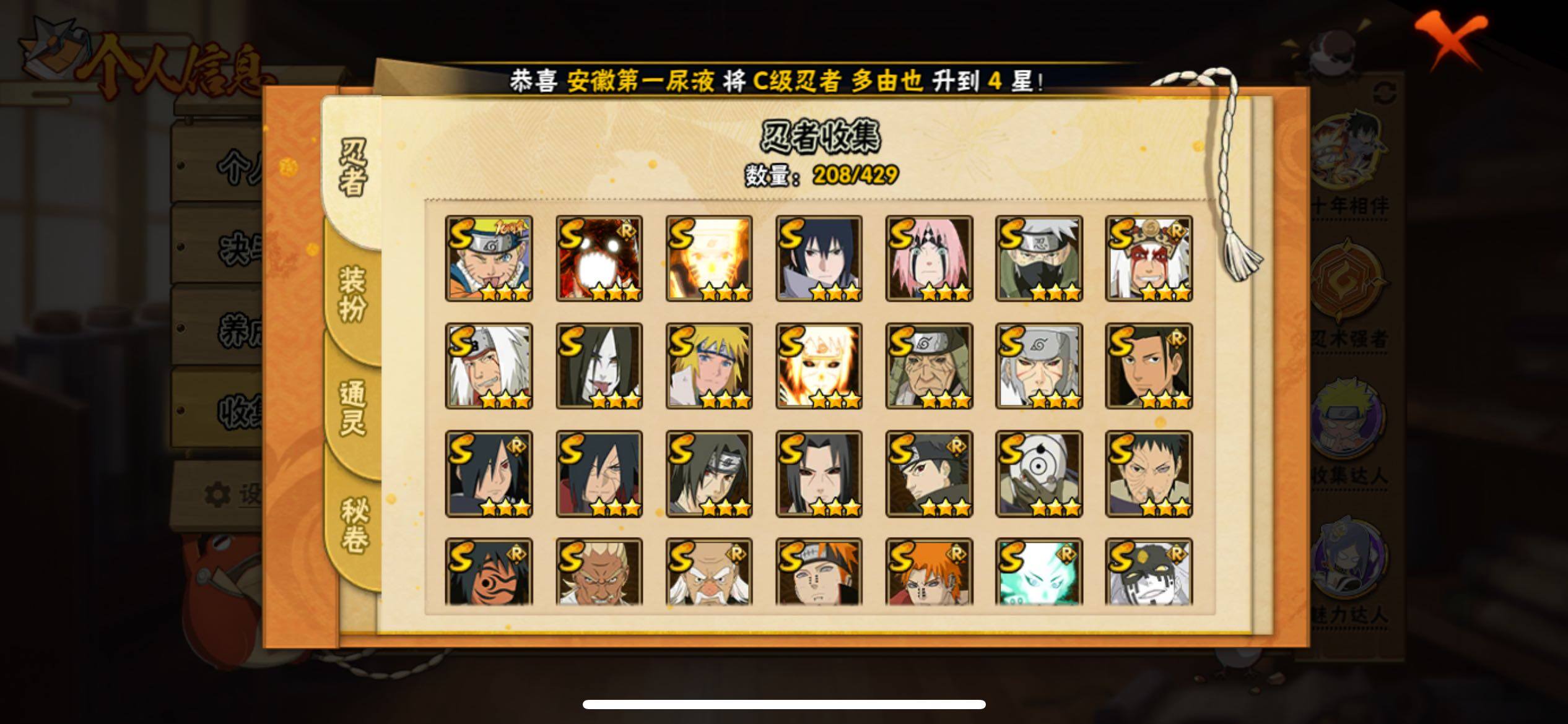 HYJM424044火影忍者账号详情图8 HYJM424044火影忍者账号详情图8