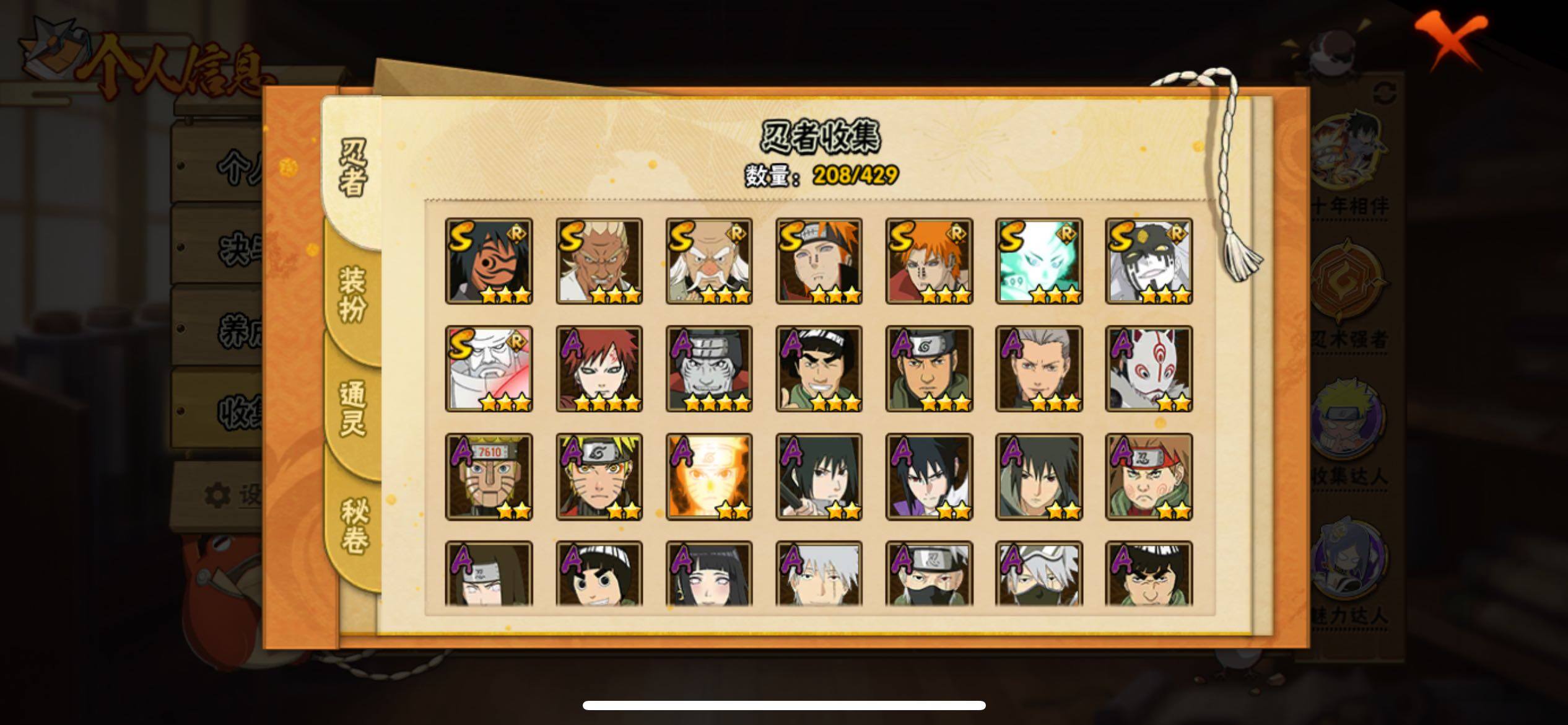 HYJM424044火影忍者账号详情图7 HYJM424044火影忍者账号详情图7