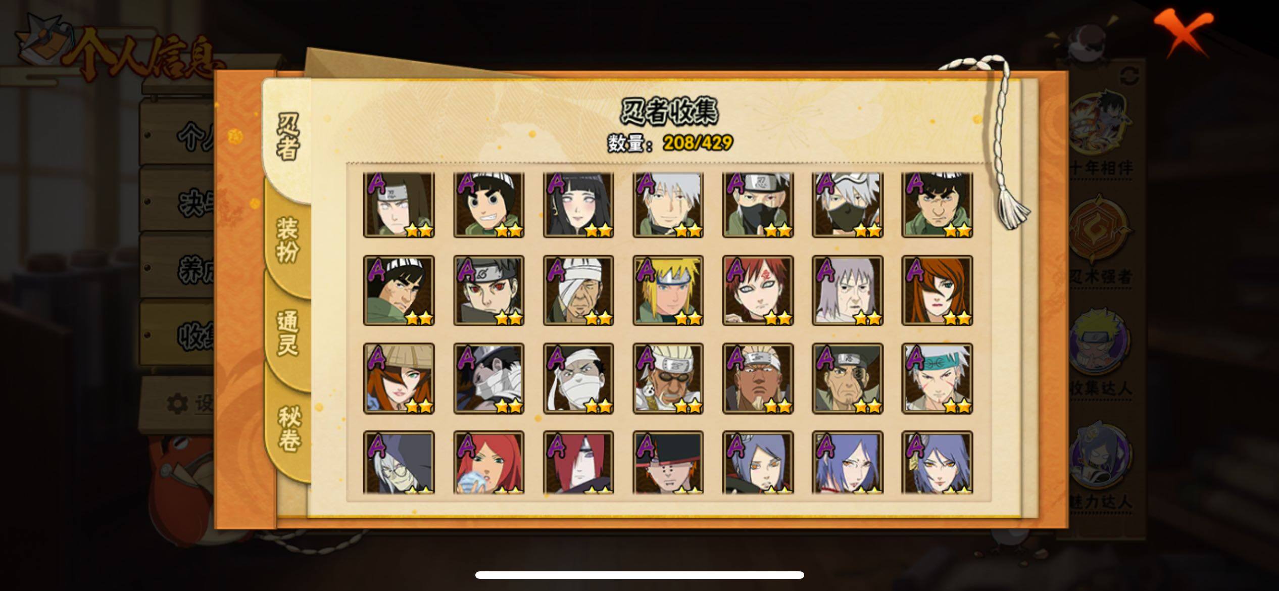 HYJM424044火影忍者账号详情图6 HYJM424044火影忍者账号详情图6