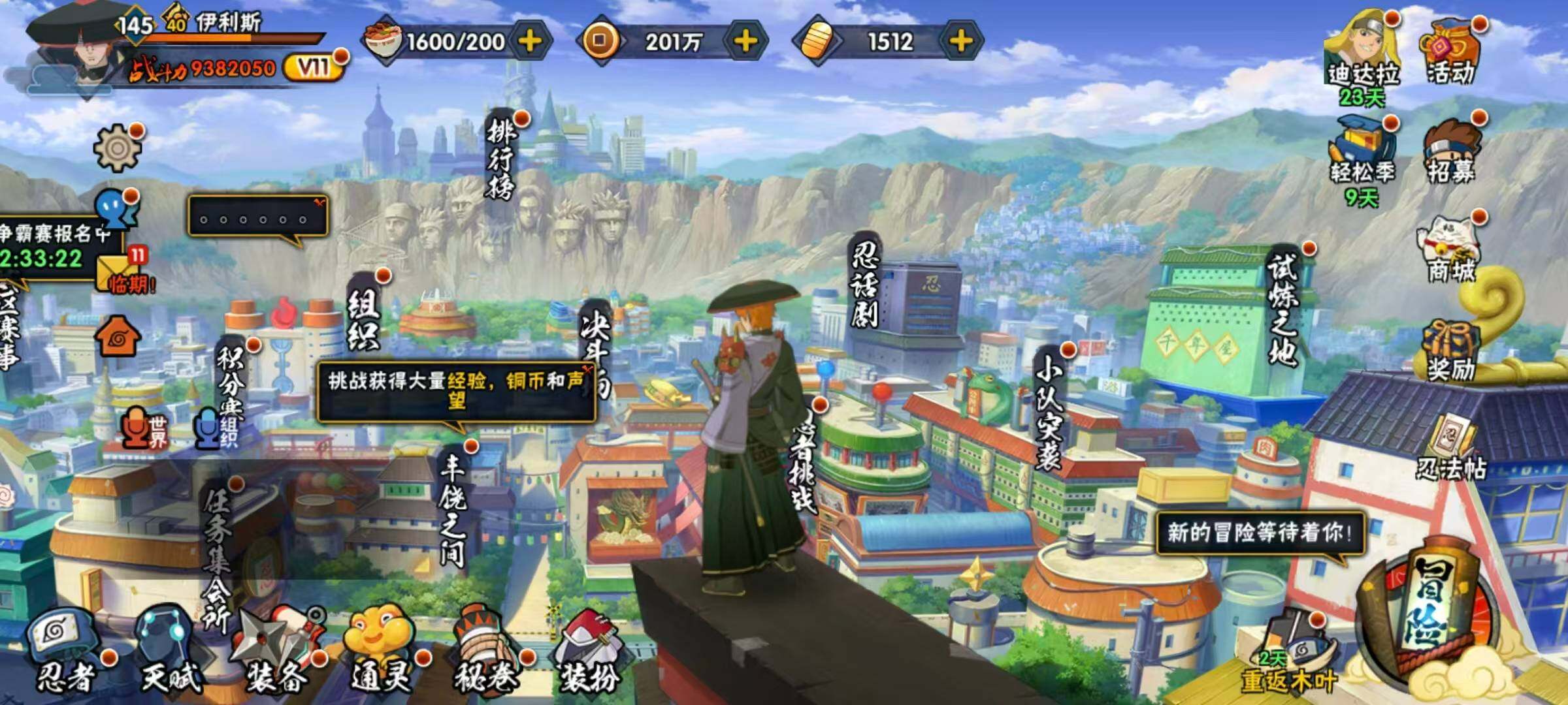 HYLX423481火影忍者账号详情图3