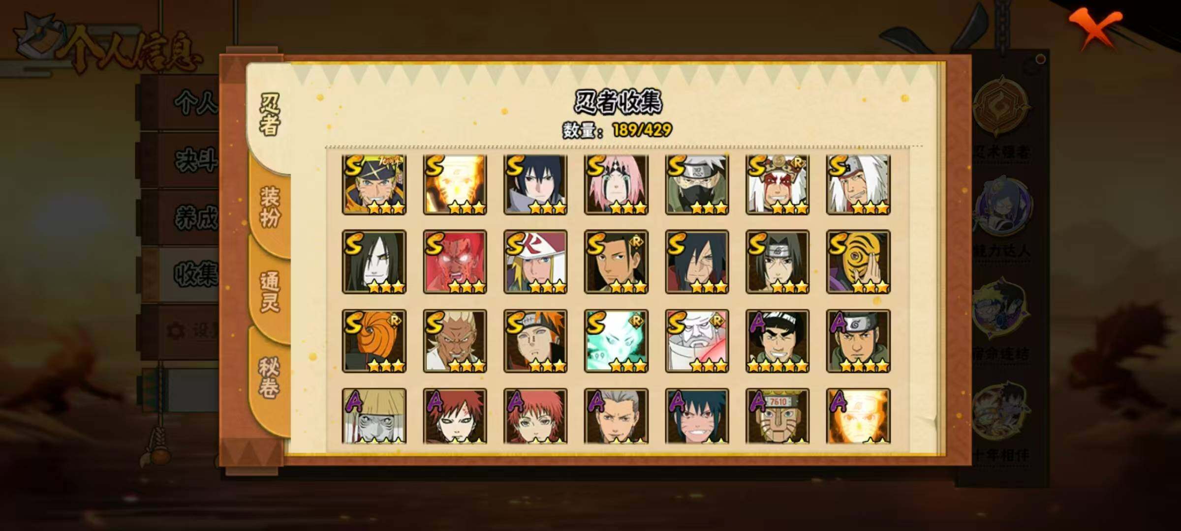 HYLX423481火影忍者账号详情图7