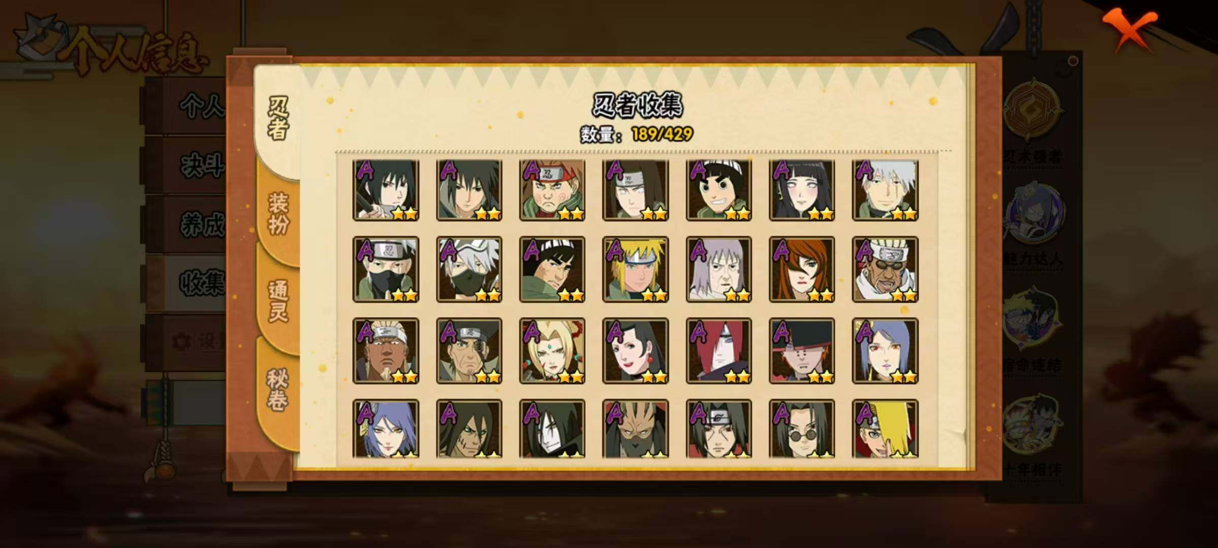 HYLX423481火影忍者账号详情图8