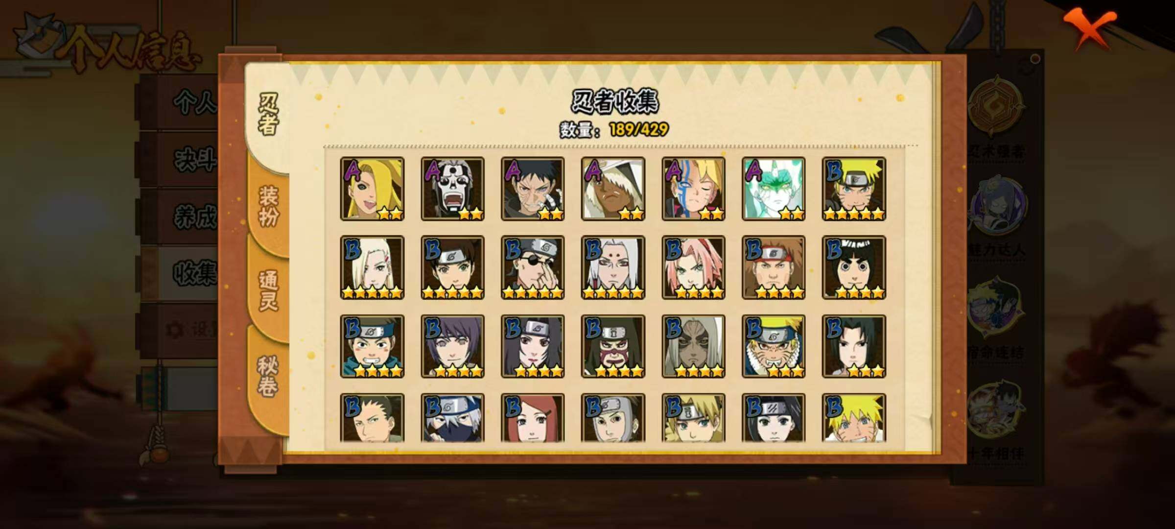 HYLX423481火影忍者账号详情图9