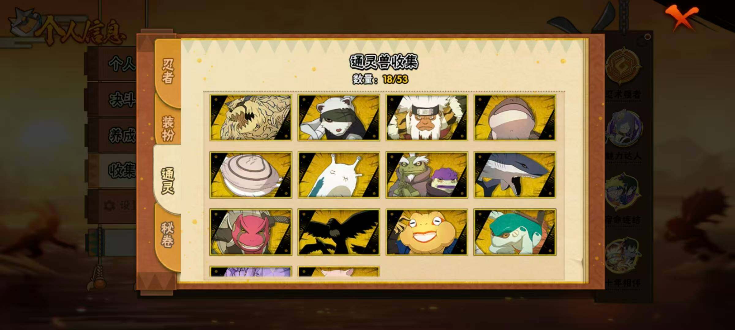 HYLX423481火影忍者账号详情图10