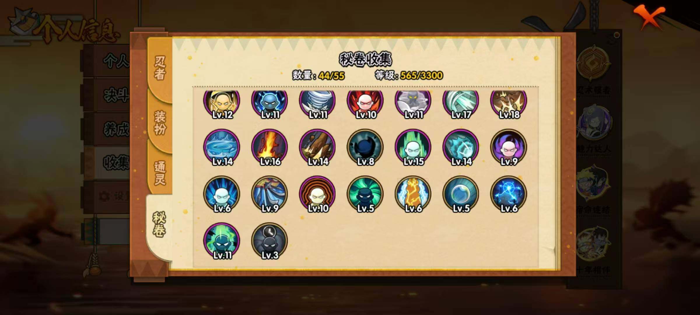 HYLX423481火影忍者账号详情图11