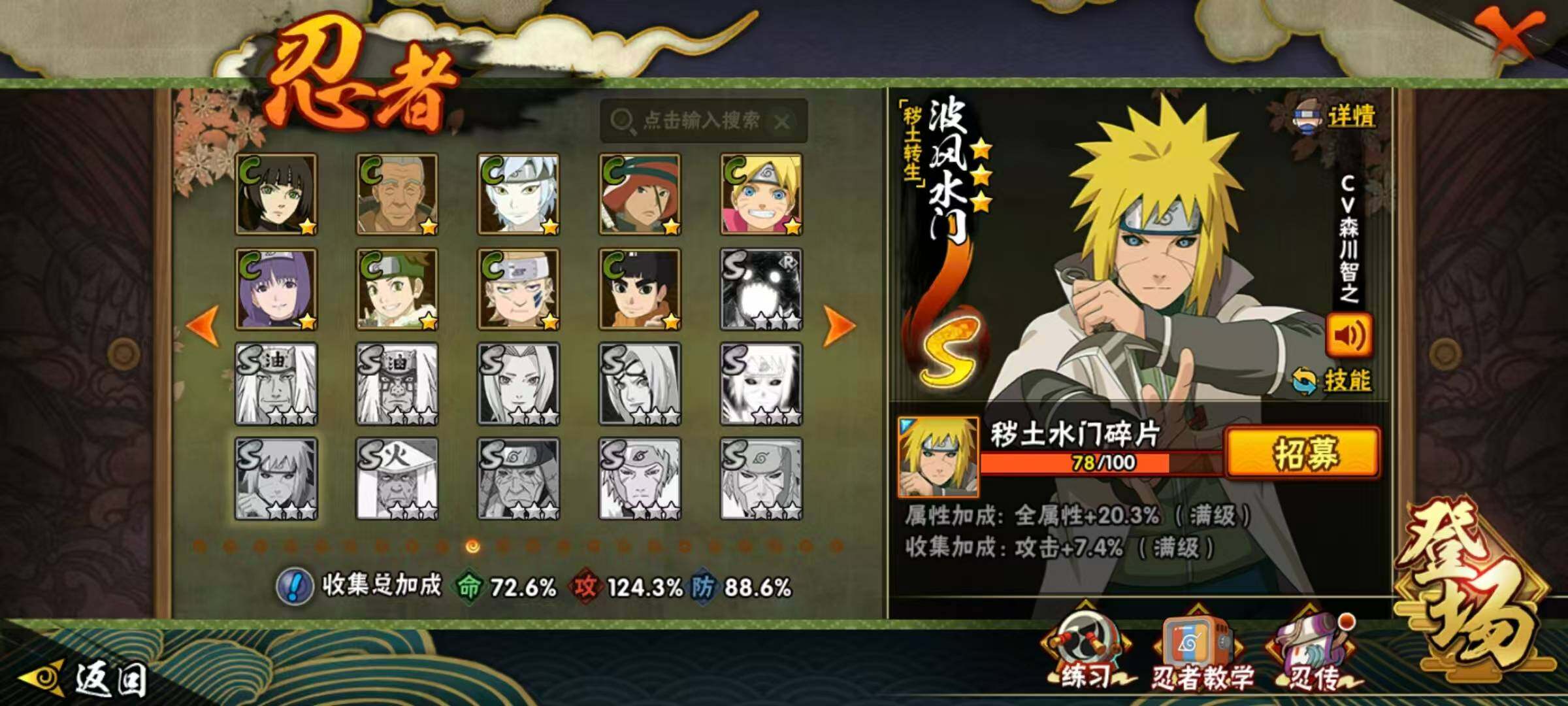 HYLX423481火影忍者账号详情图12