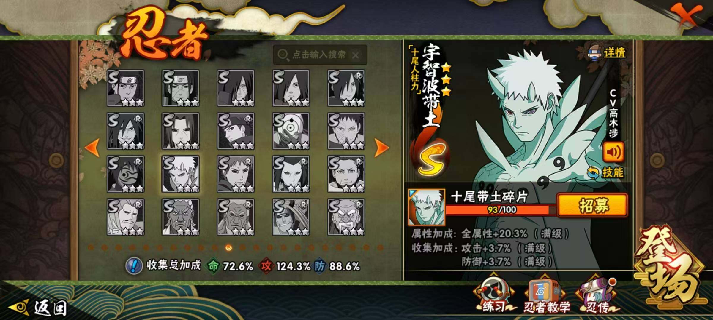 HYLX423481火影忍者账号详情图13