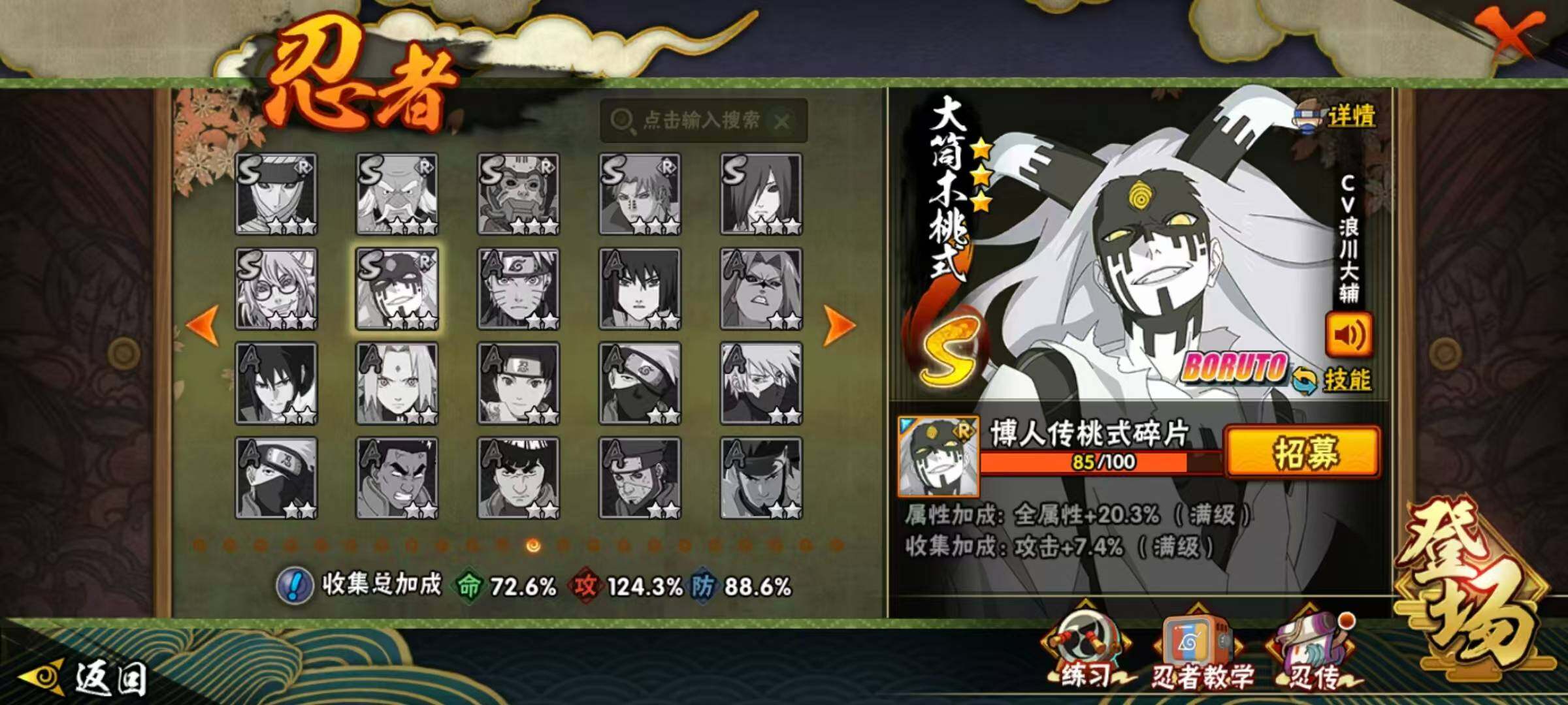 HYLX423481火影忍者账号详情图14