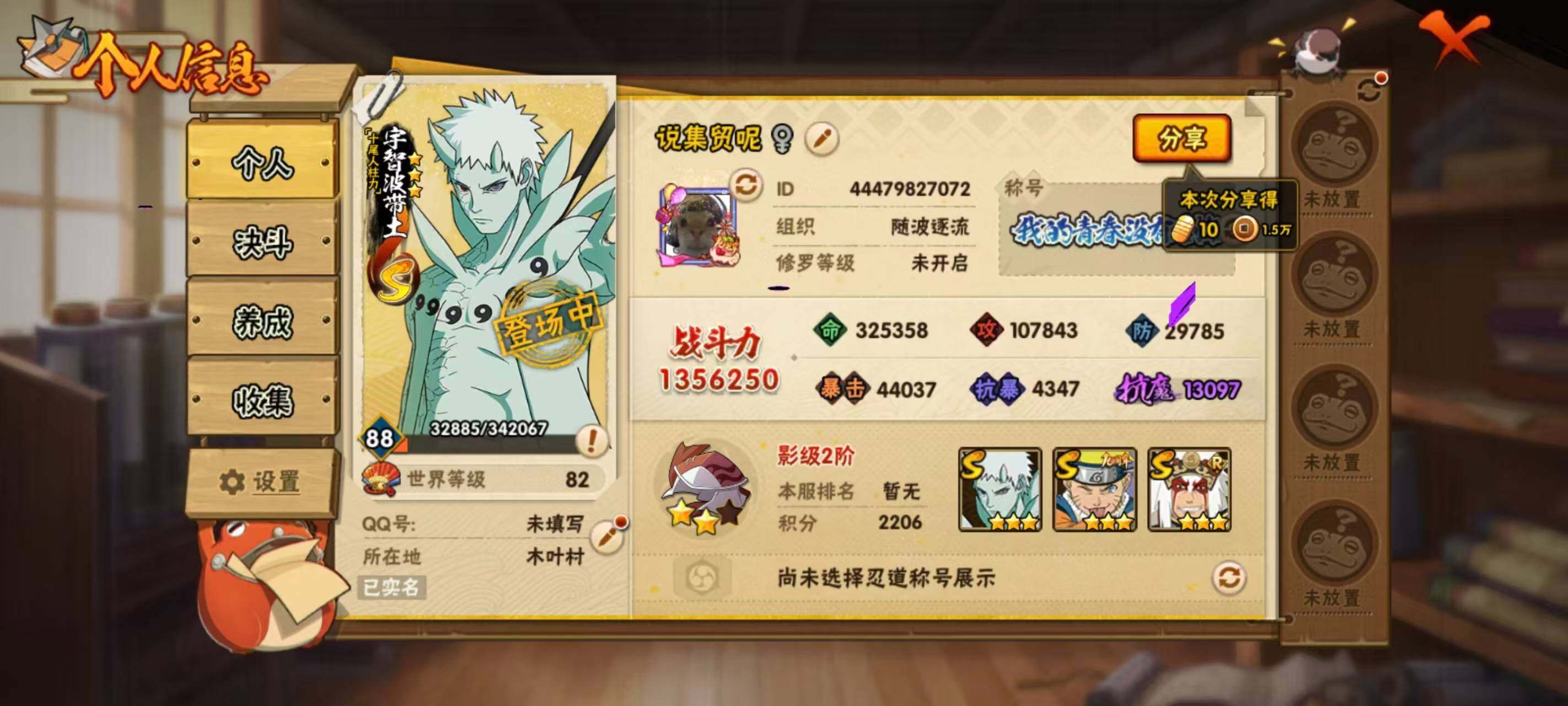 HYEY423623火影忍者账号详情图3