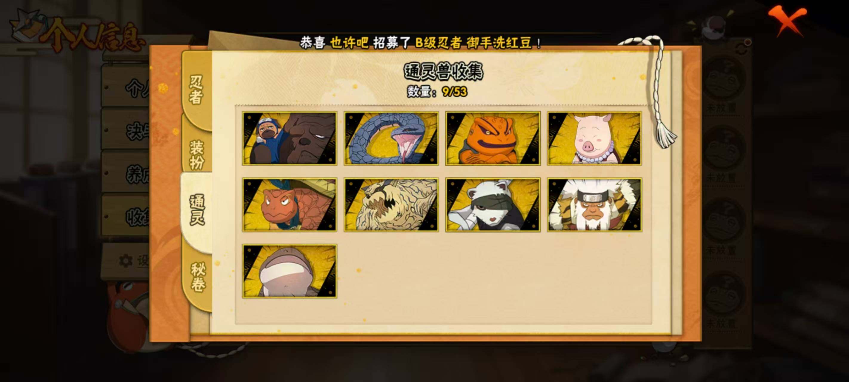 HYEY423623火影忍者账号详情图6