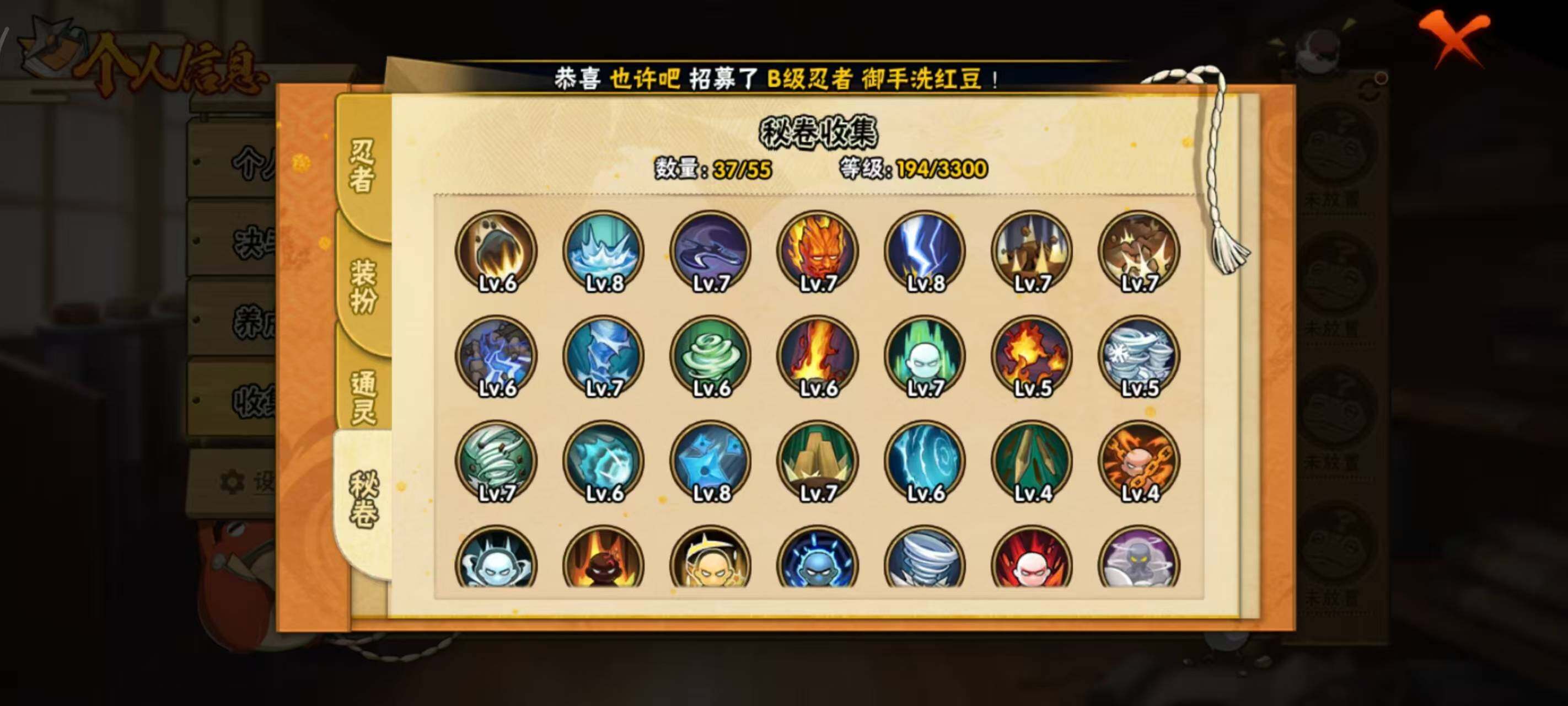 HYEY423623火影忍者账号详情图7