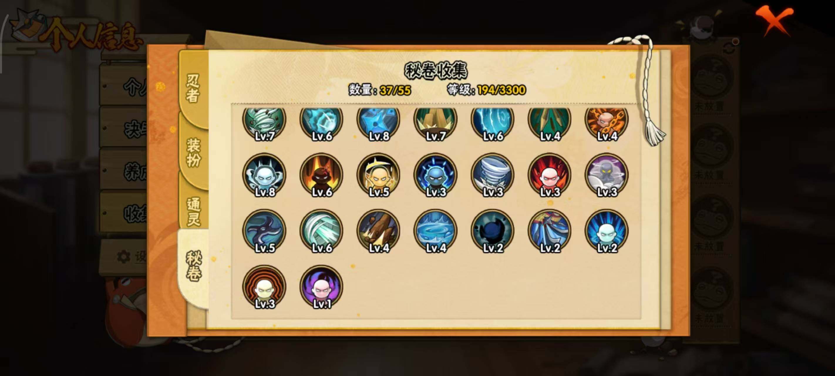 HYEY423623火影忍者账号详情图8