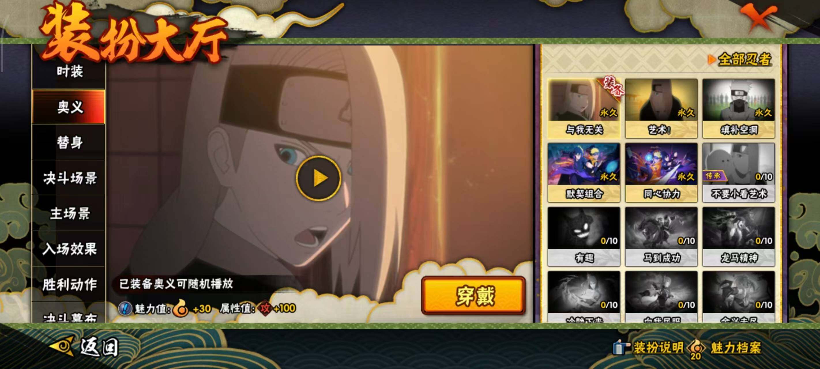 HYEY423623火影忍者账号详情图9