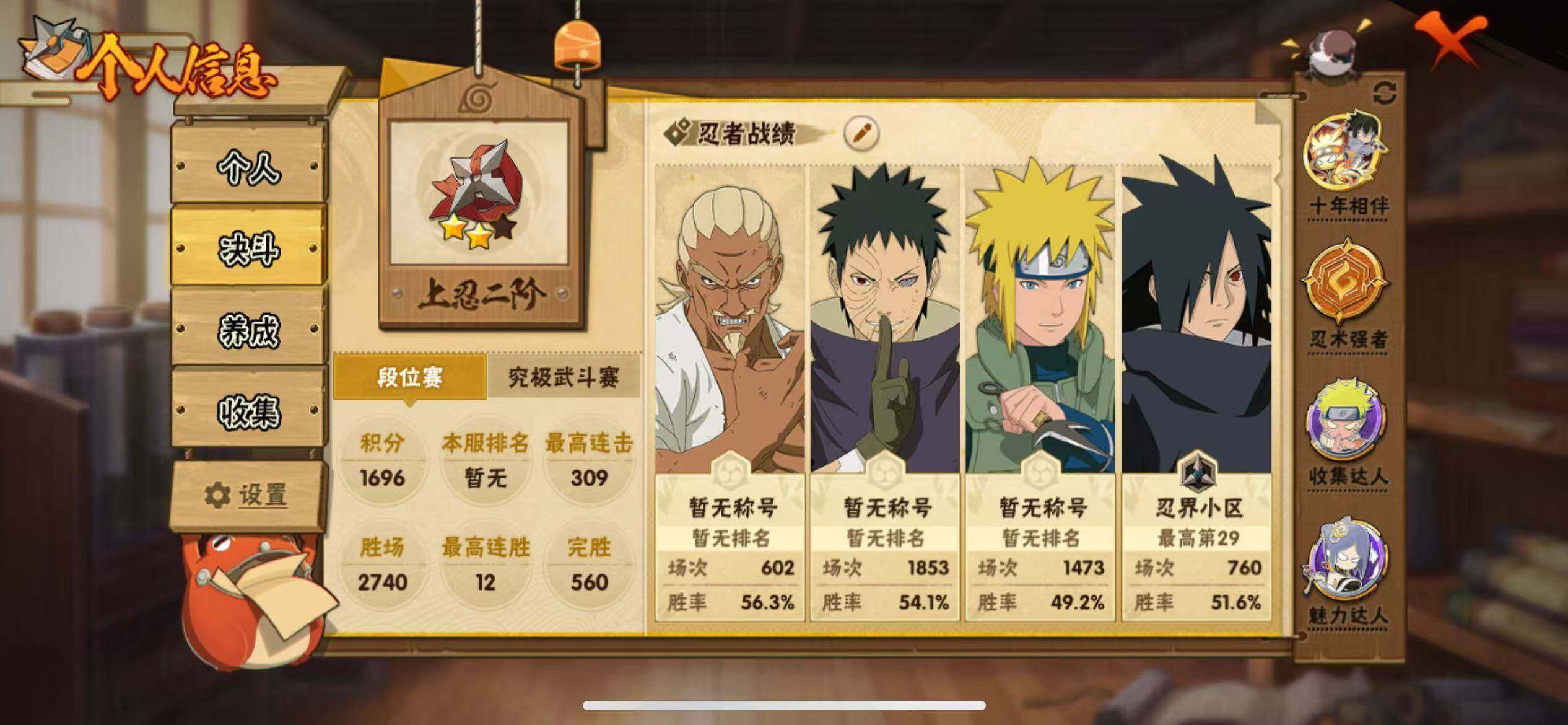 HYJM424044火影忍者账号详情图20 HYJM424044火影忍者账号详情图20