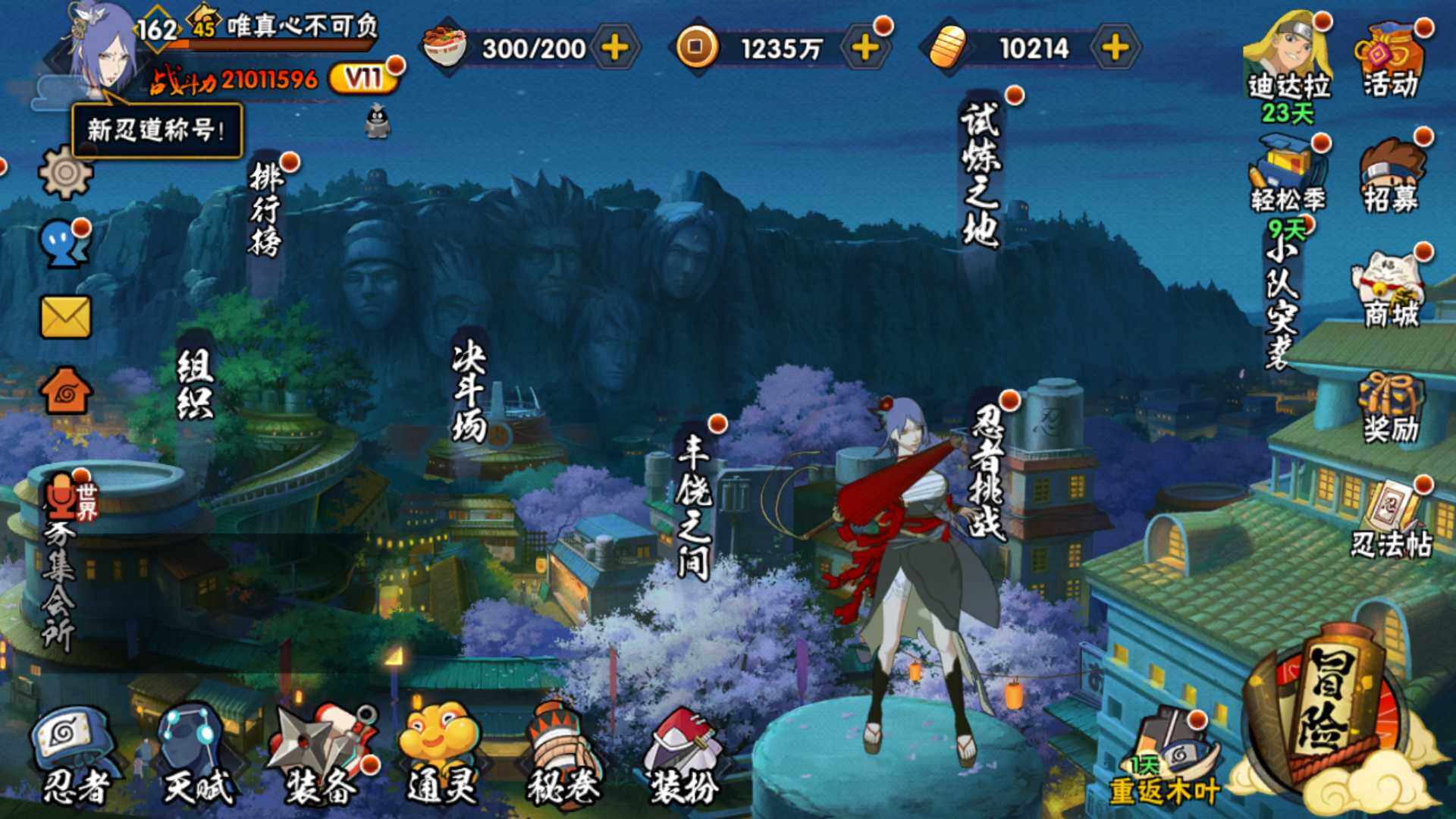 HYLFY423482火影忍者账号详情图3