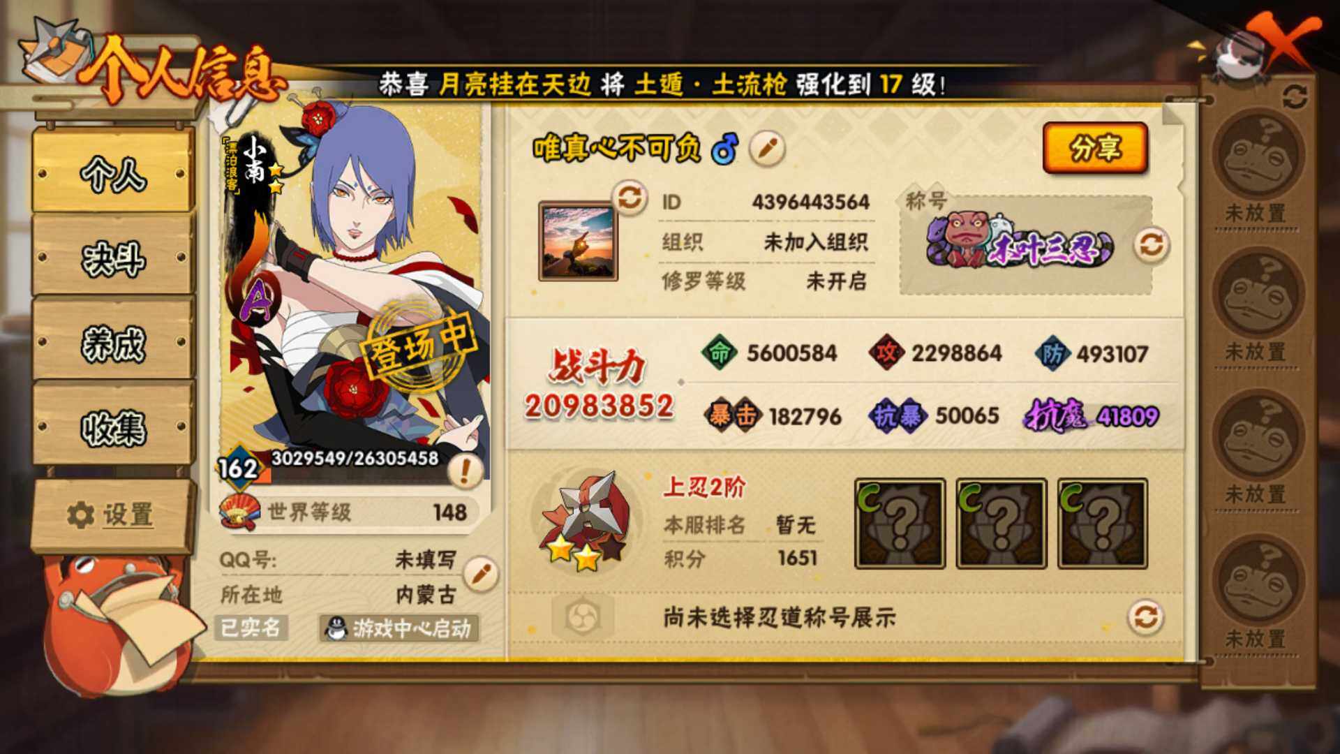 HYLFY423482火影忍者账号详情图4