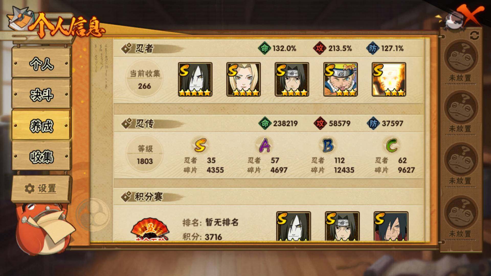 HYLFY423482火影忍者账号详情图5