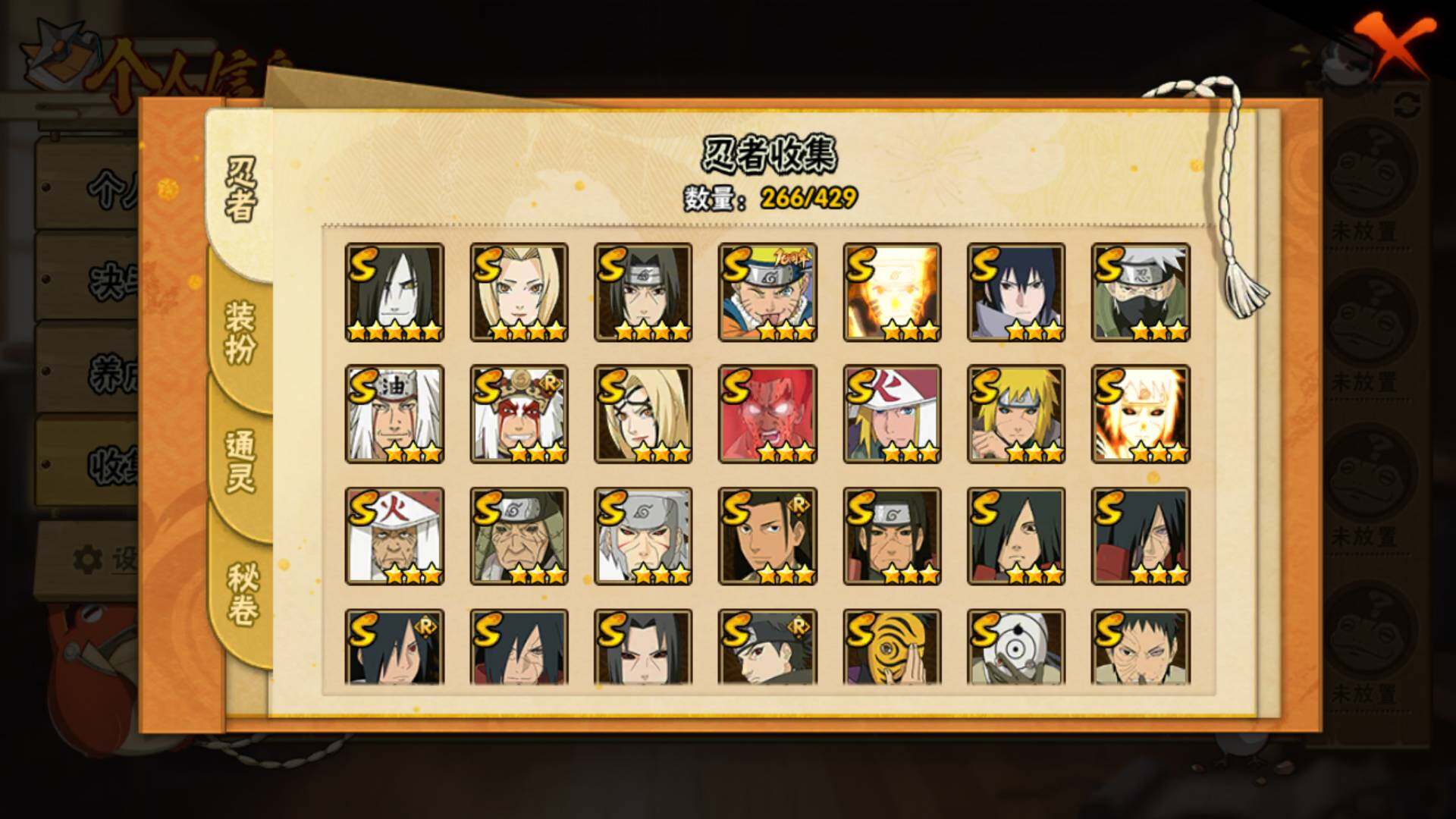 HYLFY423482火影忍者账号详情图7