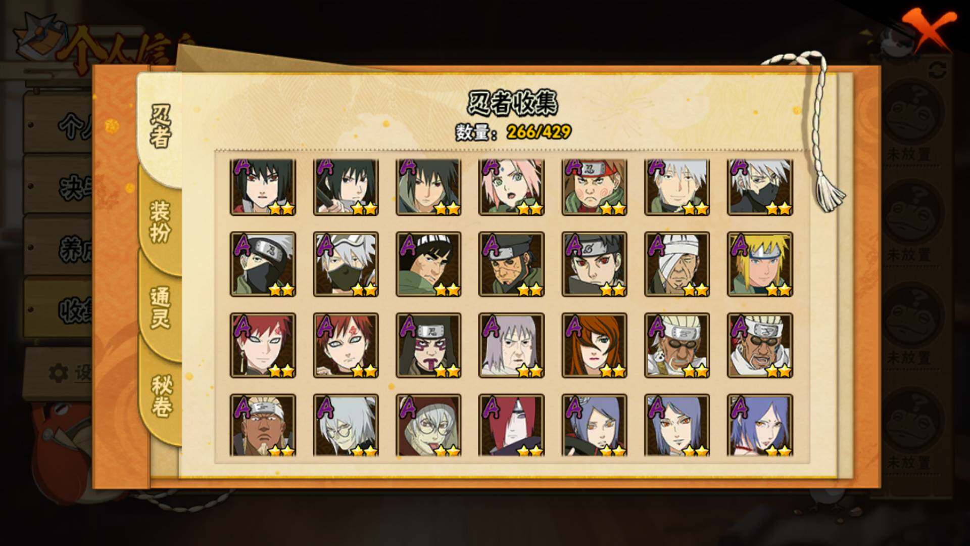 HYLFY423482火影忍者账号详情图9