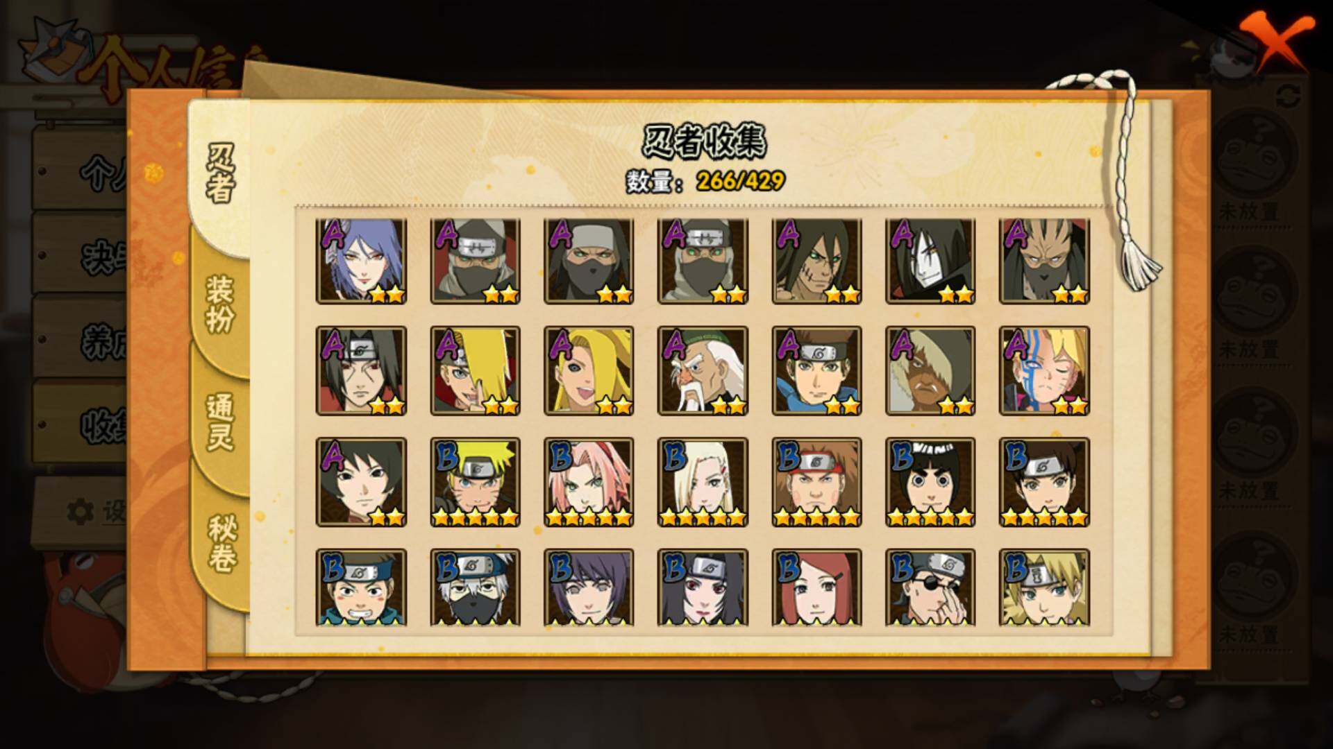 HYLFY423482火影忍者账号详情图10