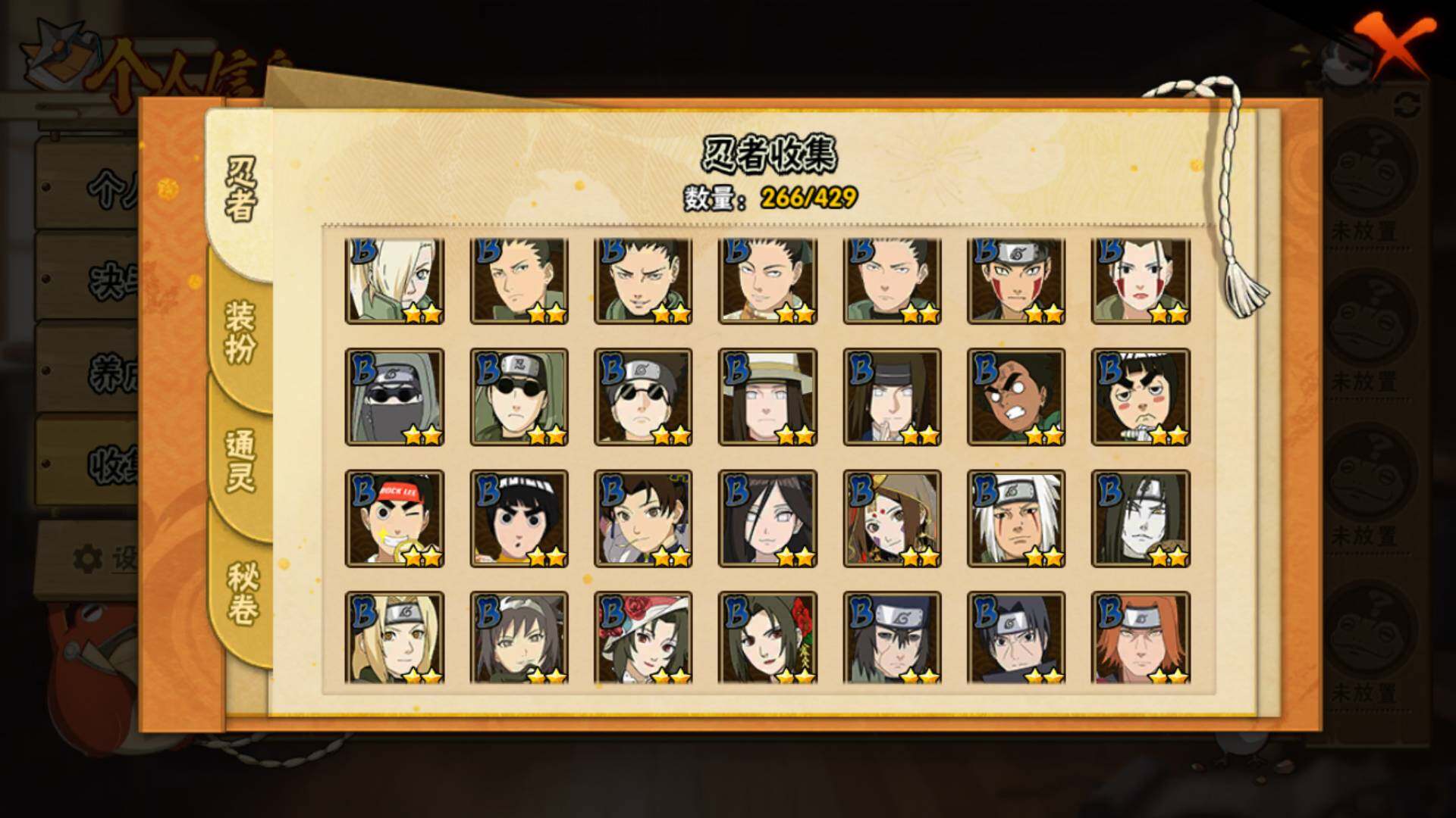 HYLFY423482火影忍者账号详情图12