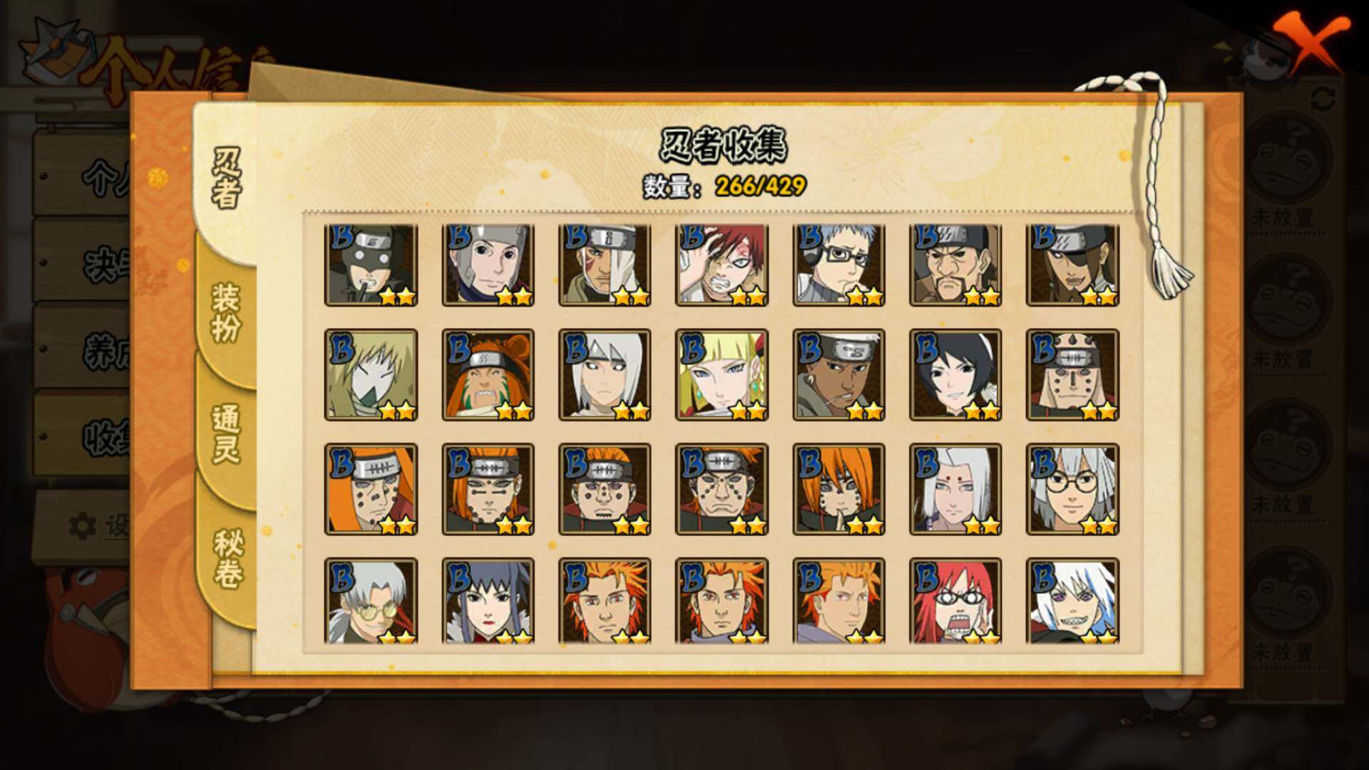 HYLFY423482火影忍者账号详情图13